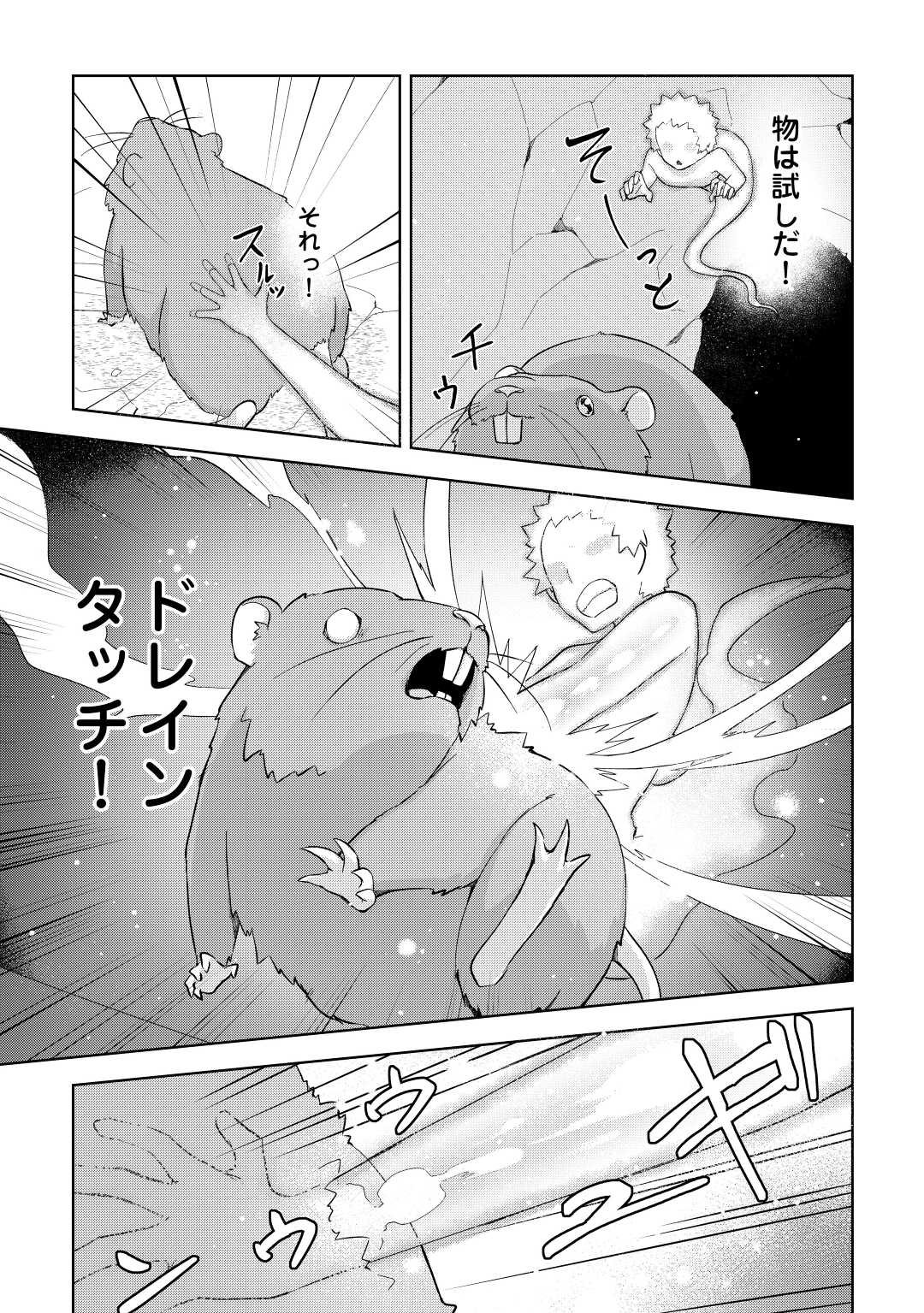 不死王はスローライフを希望します Chap 1 - Next Chap 2