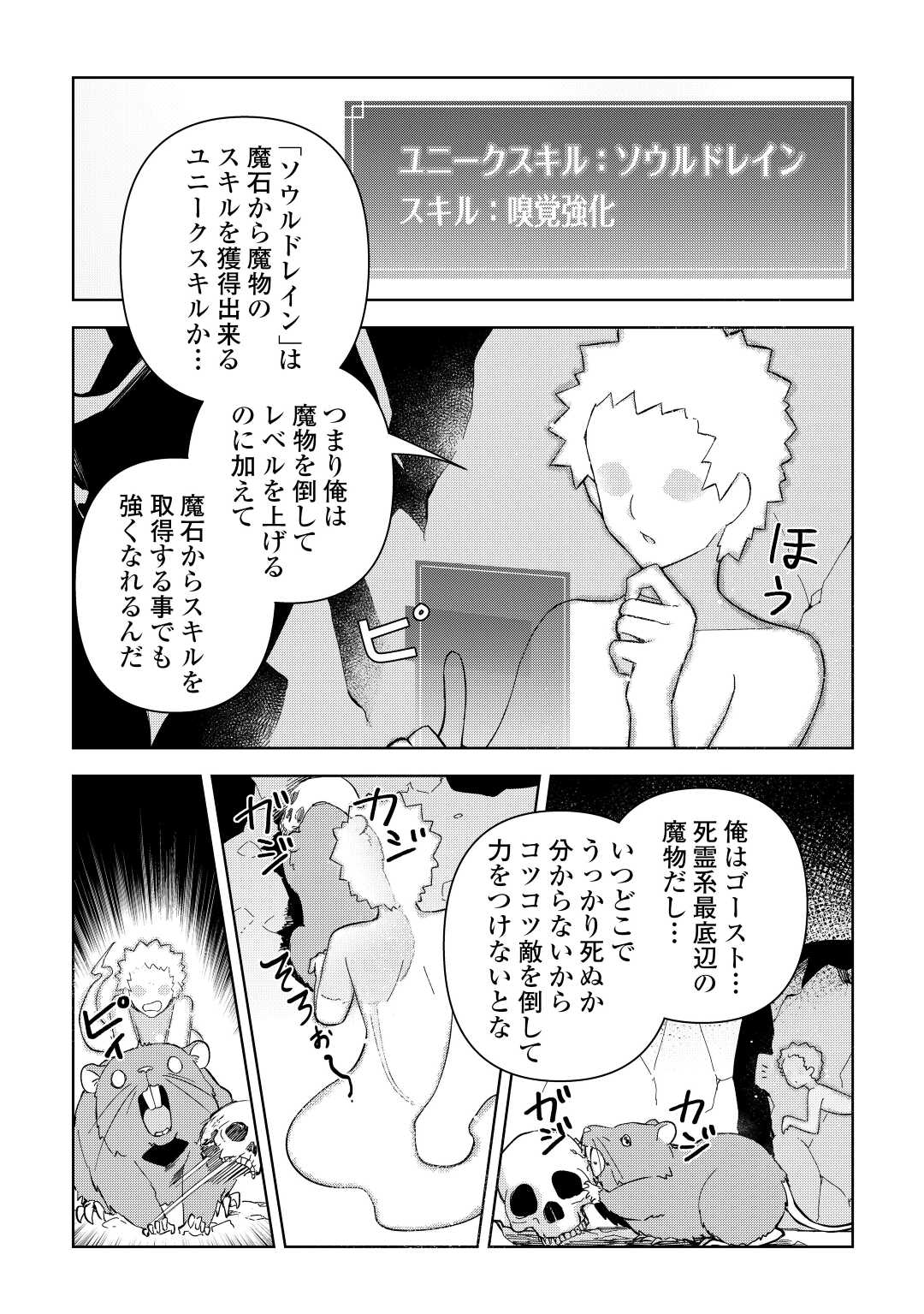 不死王はスローライフを希望します Chap 1 - Next Chap 2