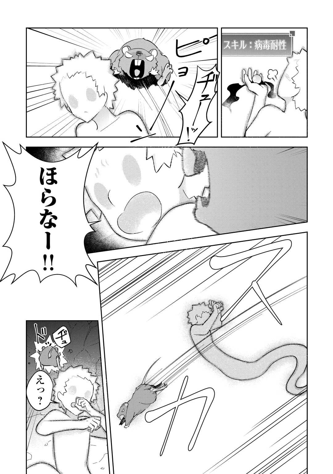 不死王はスローライフを希望します Chap 1 - Next Chap 2