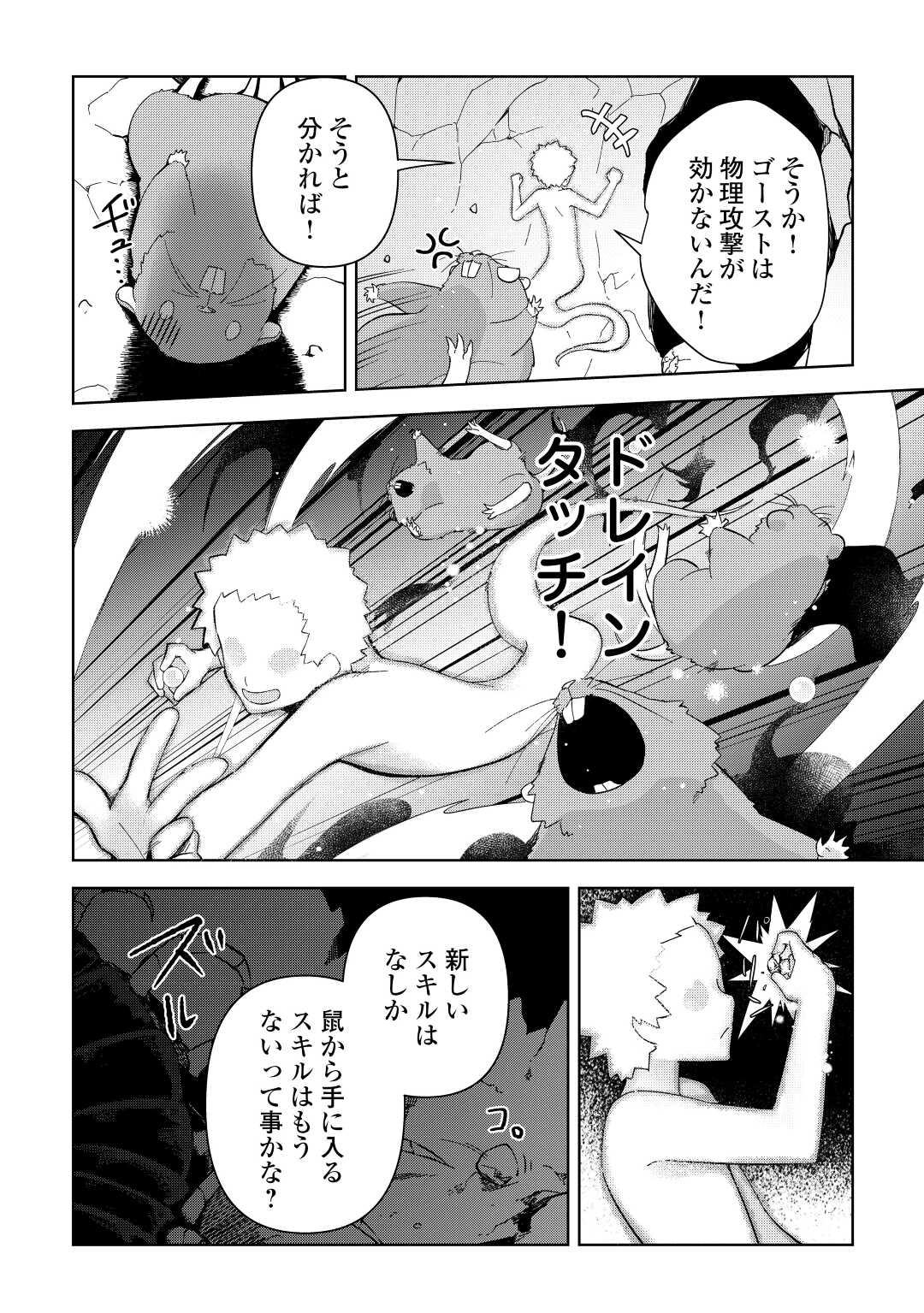 不死王はスローライフを希望します Chap 1 - Next Chap 2