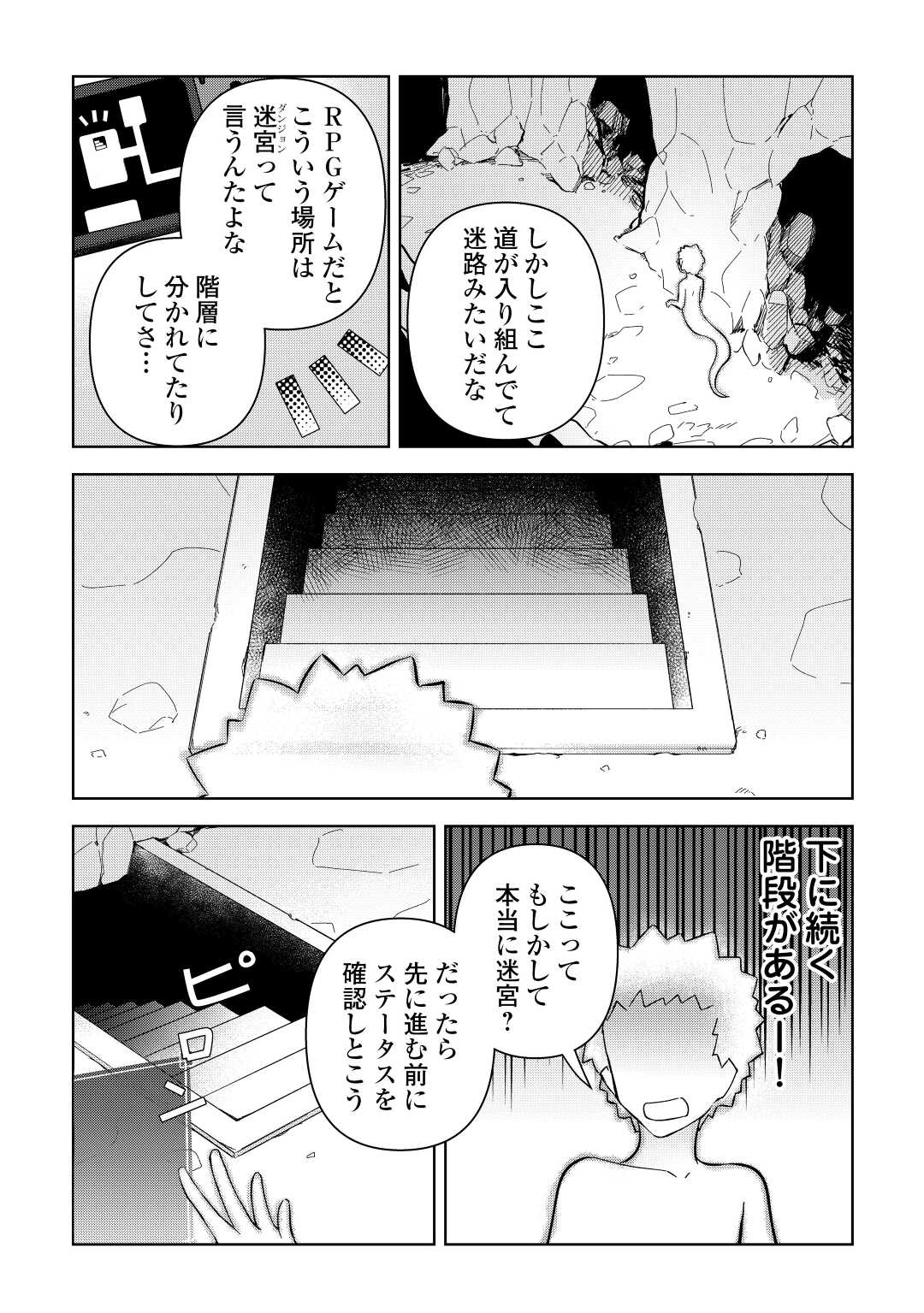 不死王はスローライフを希望します Chap 1 - Next Chap 2