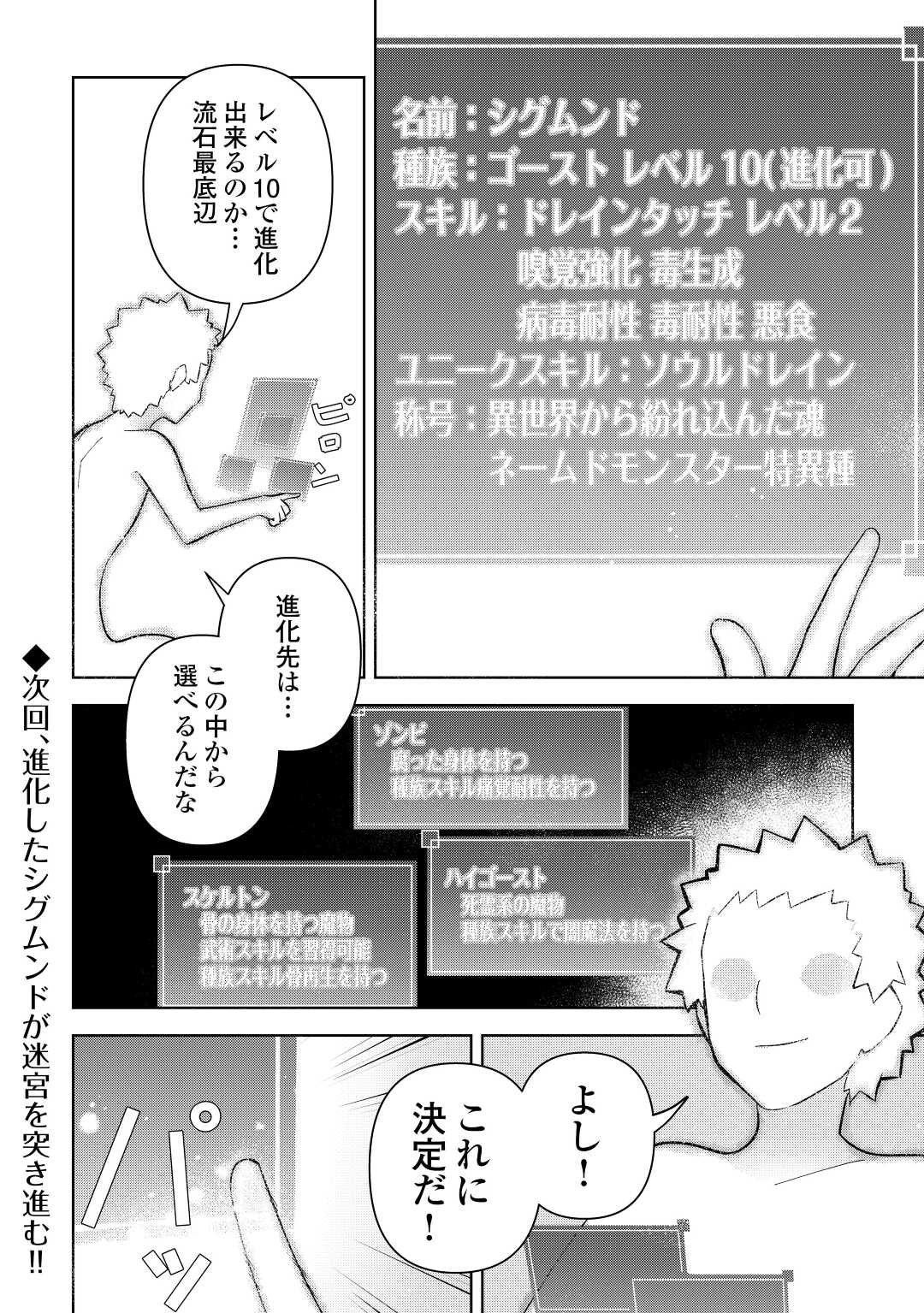 不死王はスローライフを希望します Chap 1 - Next Chap 2