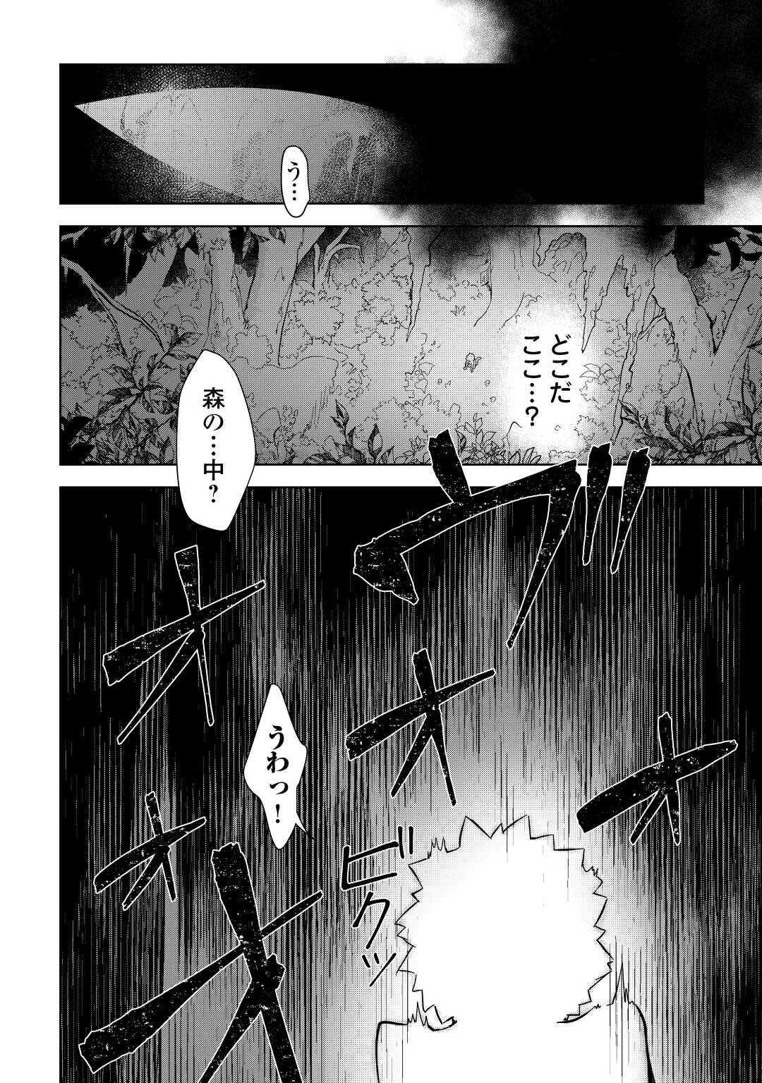 不死王はスローライフを希望します Chap 1 - Next Chap 2