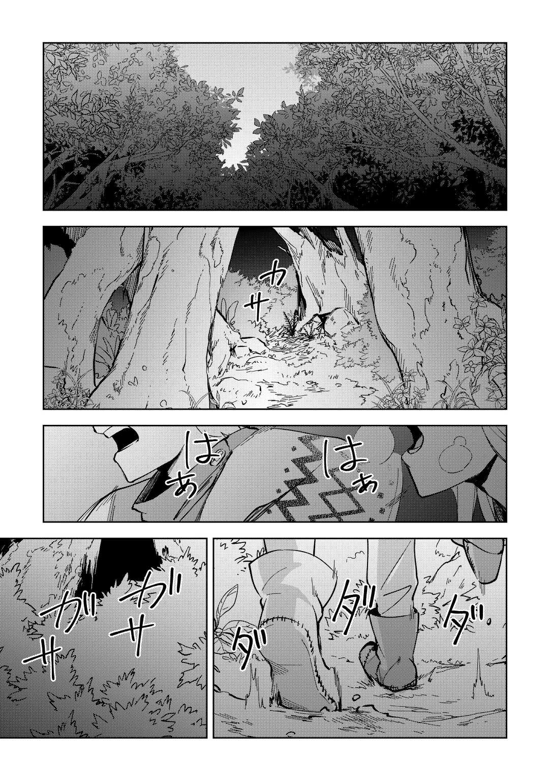 不死王はスローライフを希望します Chap 10 - Next Chap 11