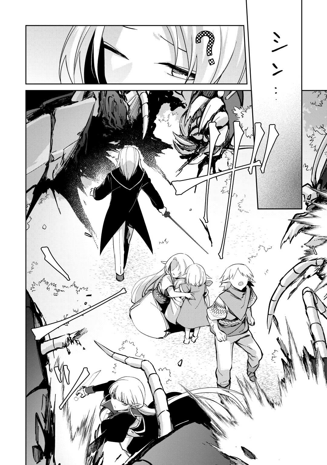 不死王はスローライフを希望します Chap 10 - Next Chap 11