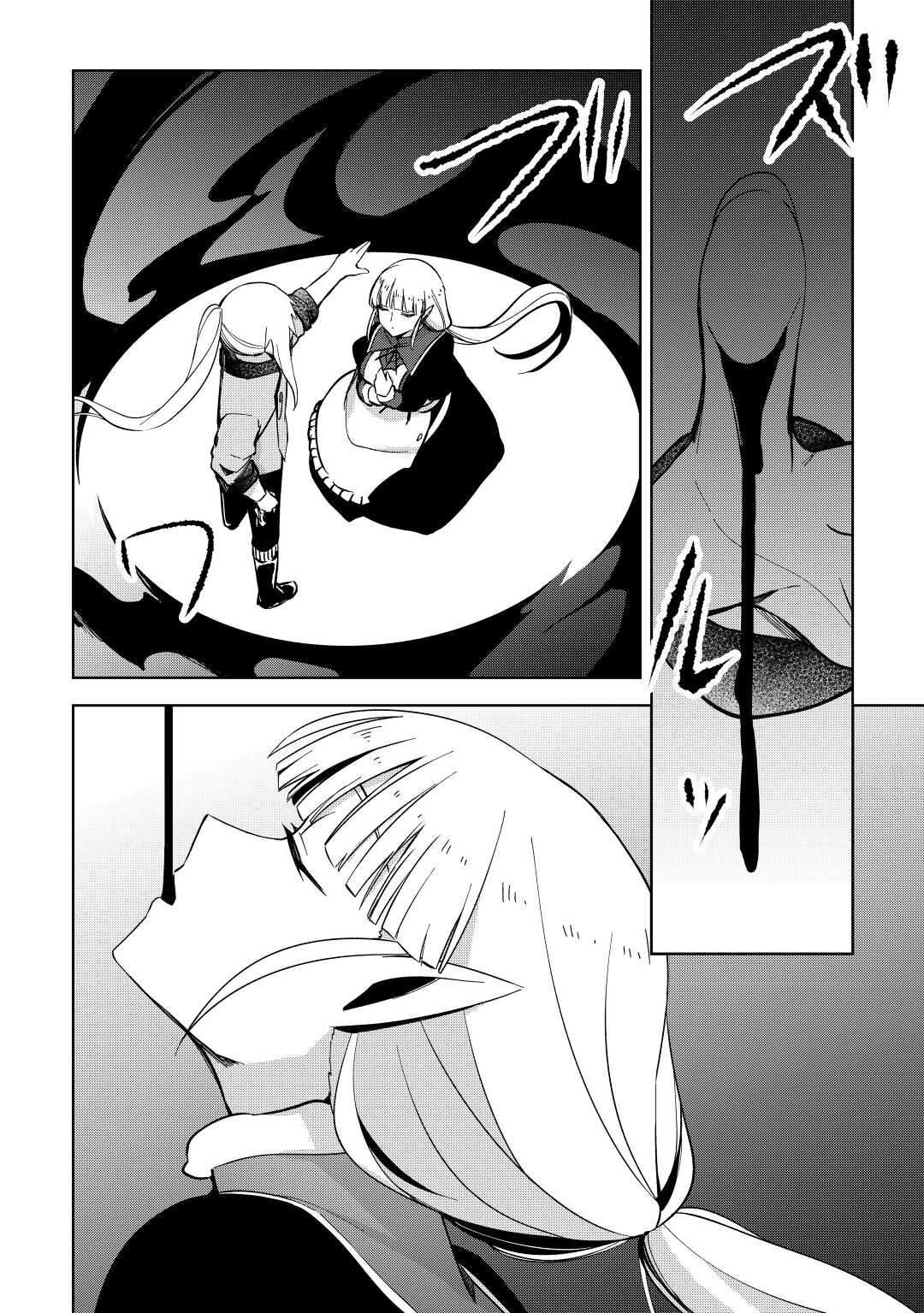 不死王はスローライフを希望します Chap 10 - Next Chap 11