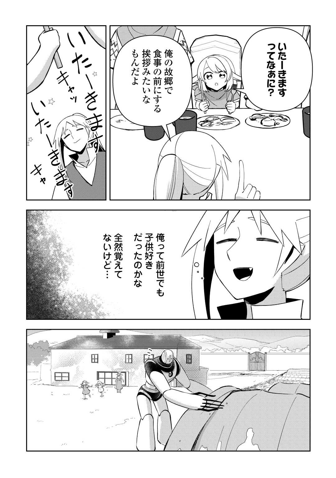 不死王はスローライフを希望します Chap 11 - Next Chap 12