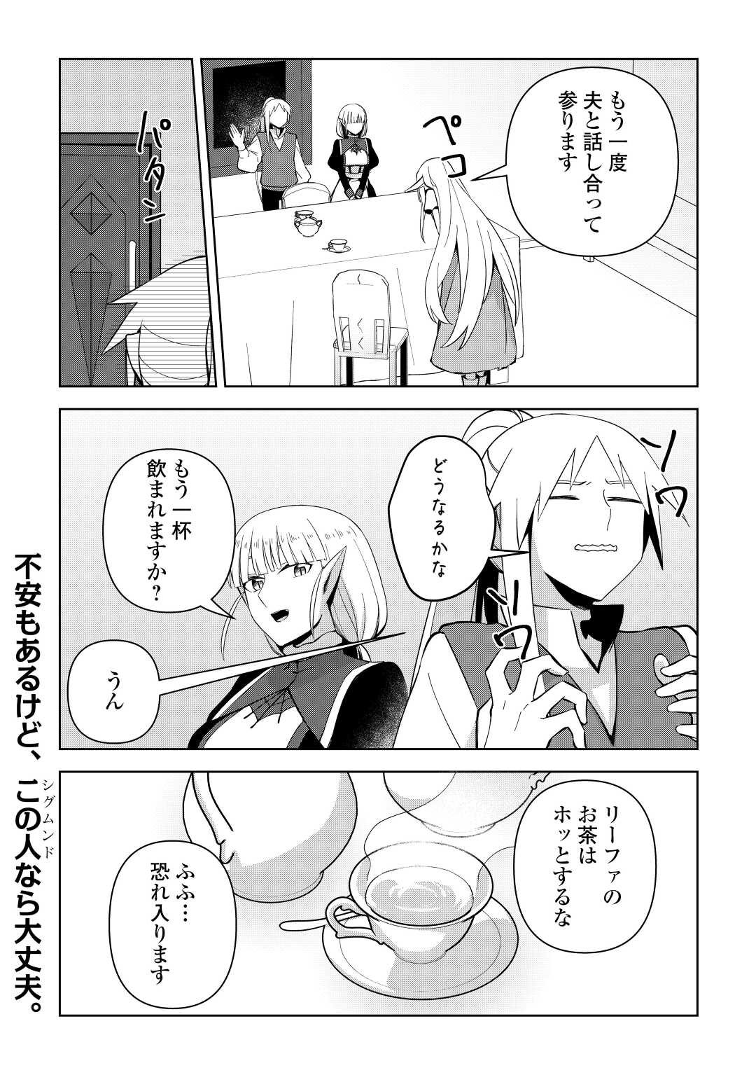 不死王はスローライフを希望します Chap 11 - Next Chap 12