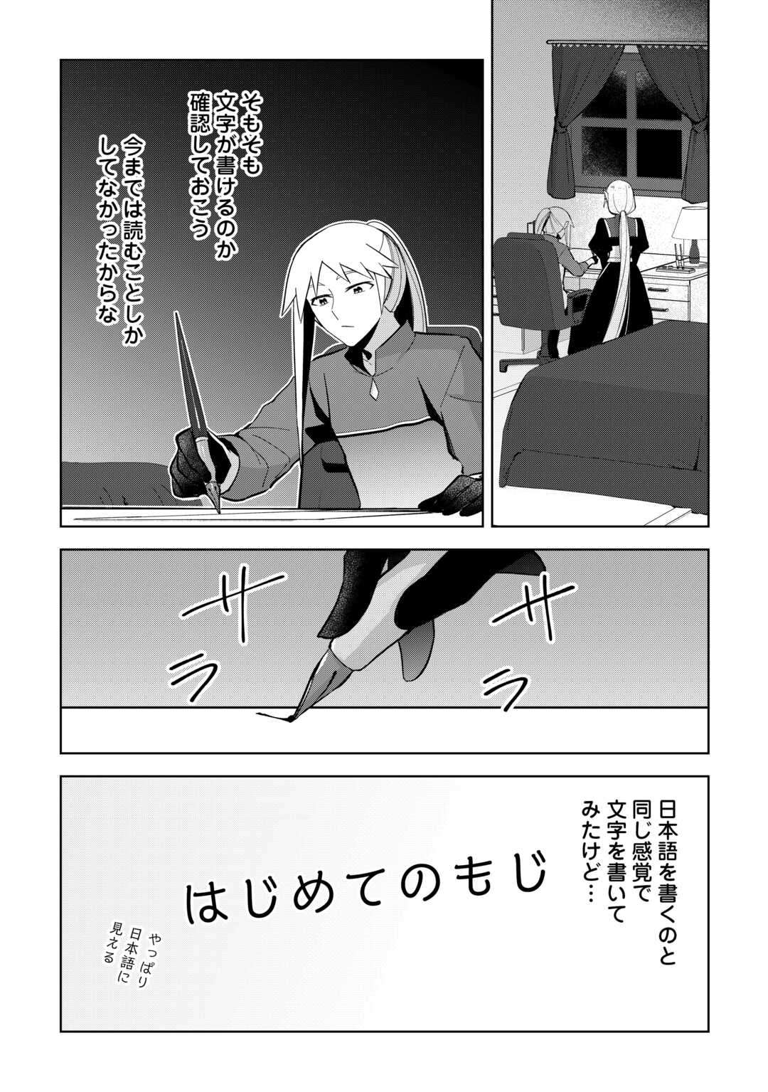 不死王はスローライフを希望します Chap 12 - Next Chap 13