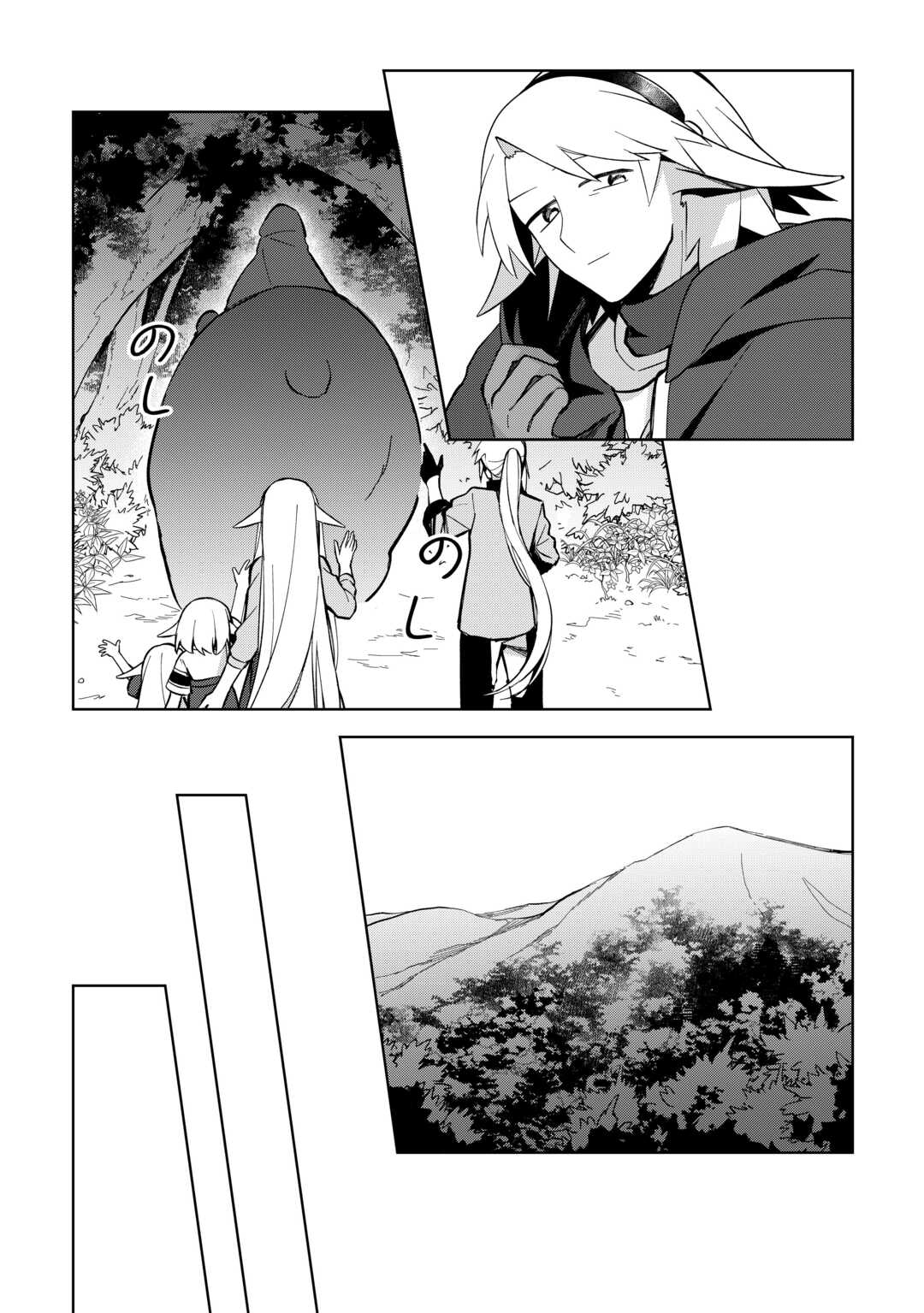 不死王はスローライフを希望します Chap 12 - Next Chap 13
