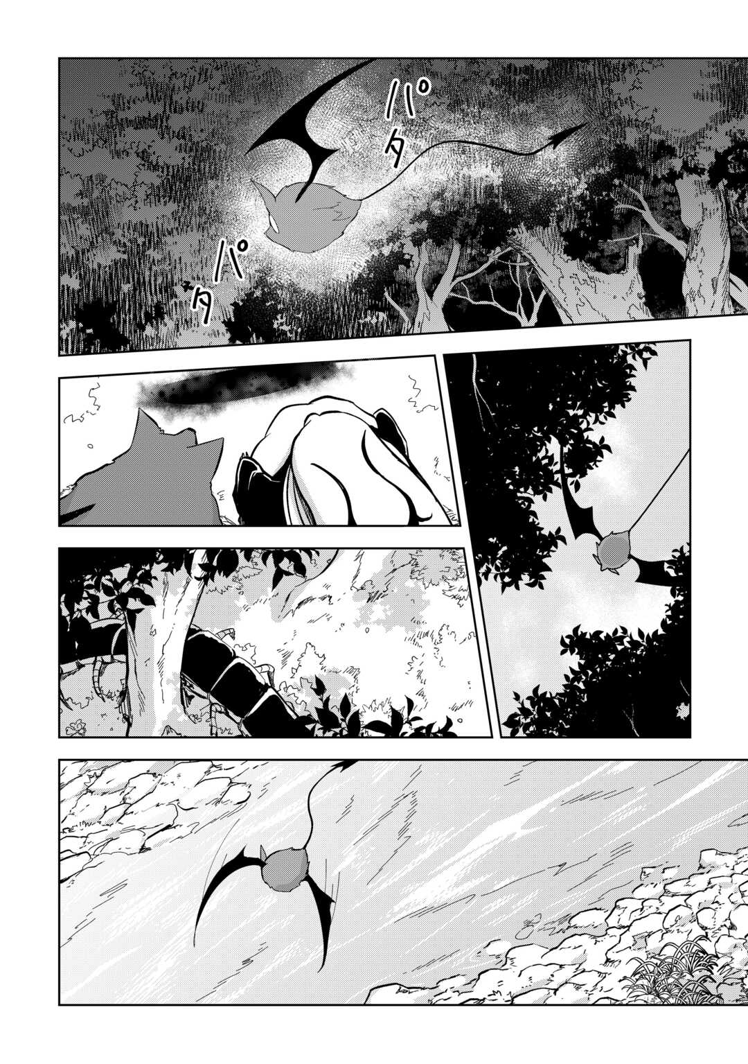 不死王はスローライフを希望します Chap 12 - Next Chap 13