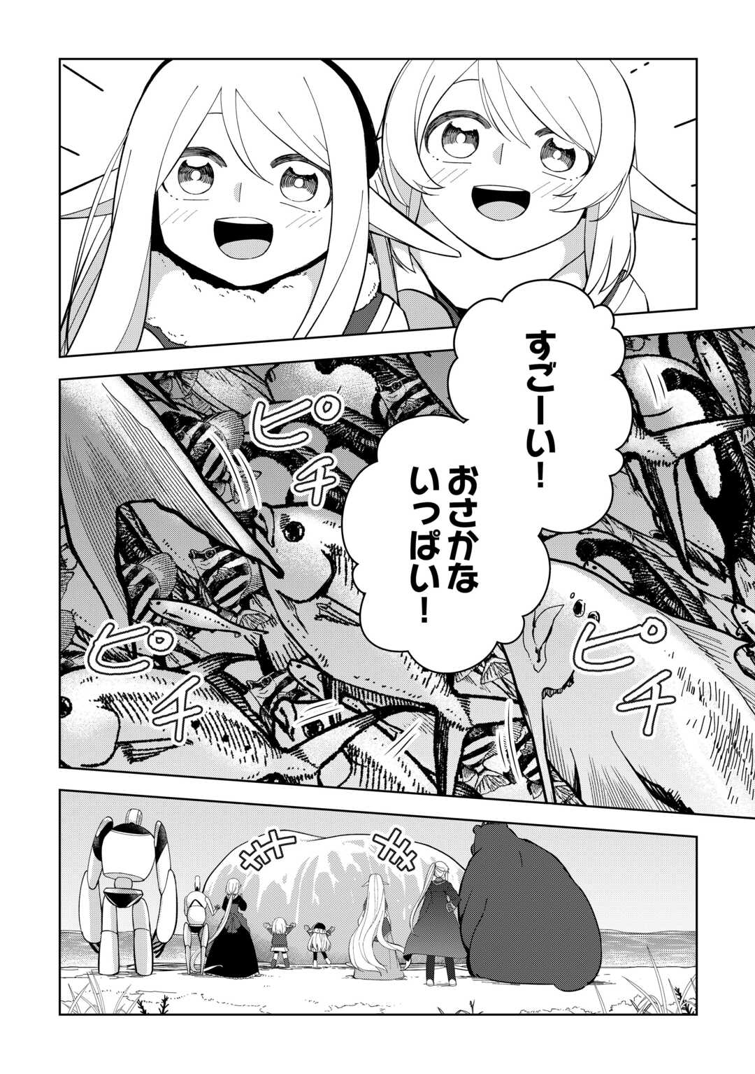 不死王はスローライフを希望します Chap 28 - Next Chap 29