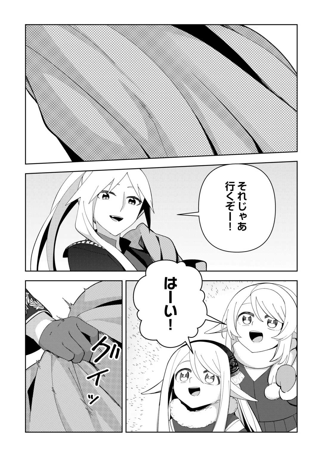 不死王はスローライフを希望します Chap 28 - Next Chap 29