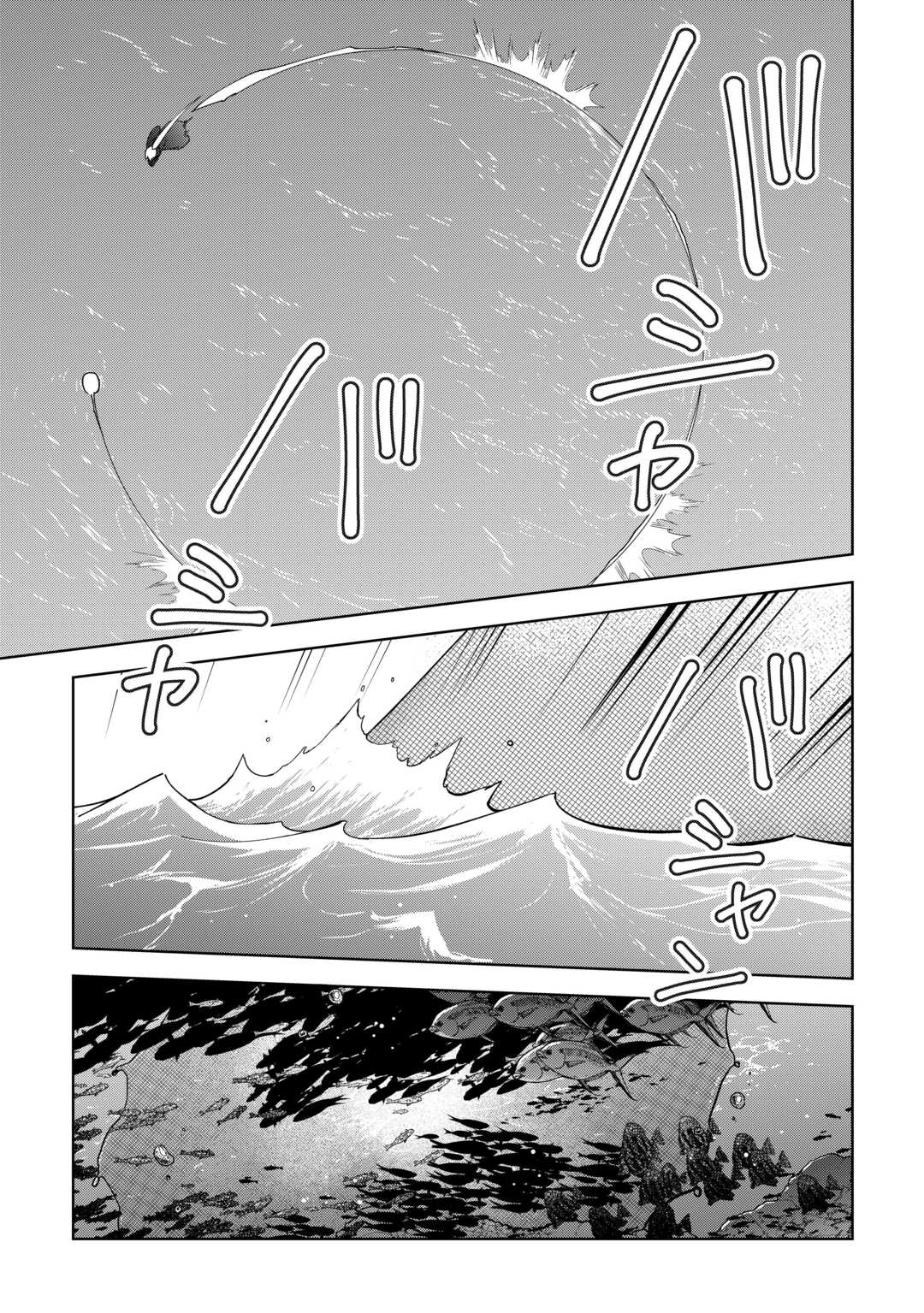 不死王はスローライフを希望します Chap 28 - Next Chap 29