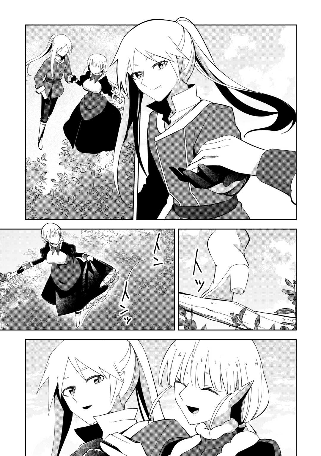 不死王はスローライフを希望します Chap 28 - Next Chap 29