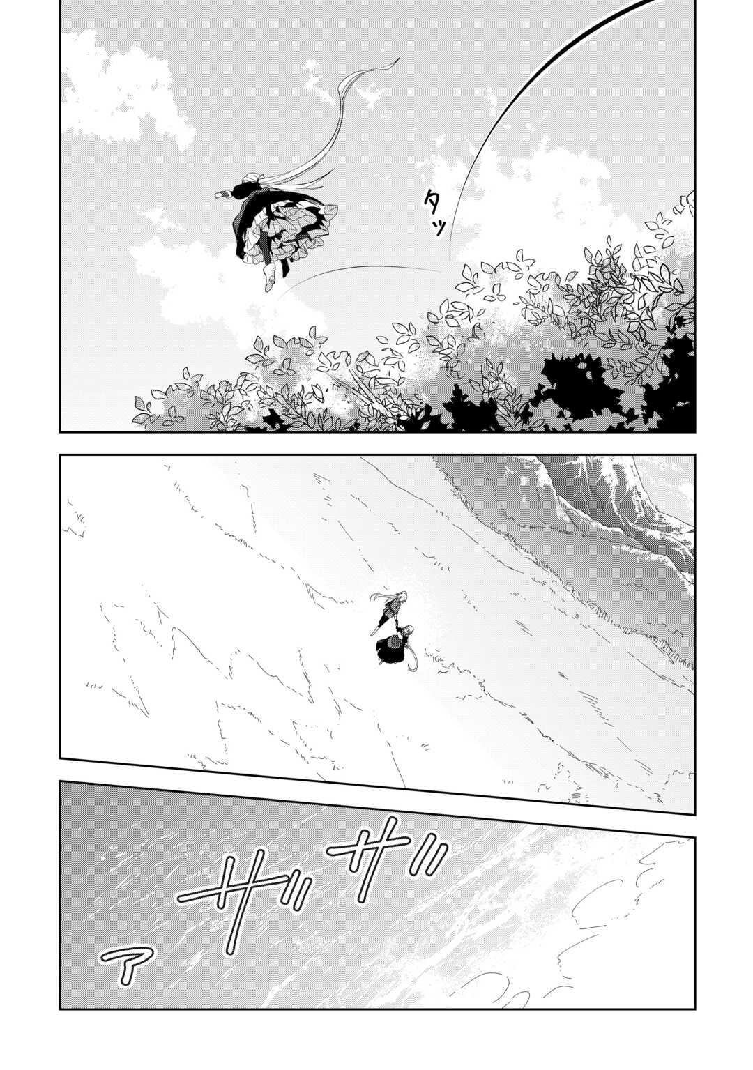 不死王はスローライフを希望します Chap 28 - Next Chap 29