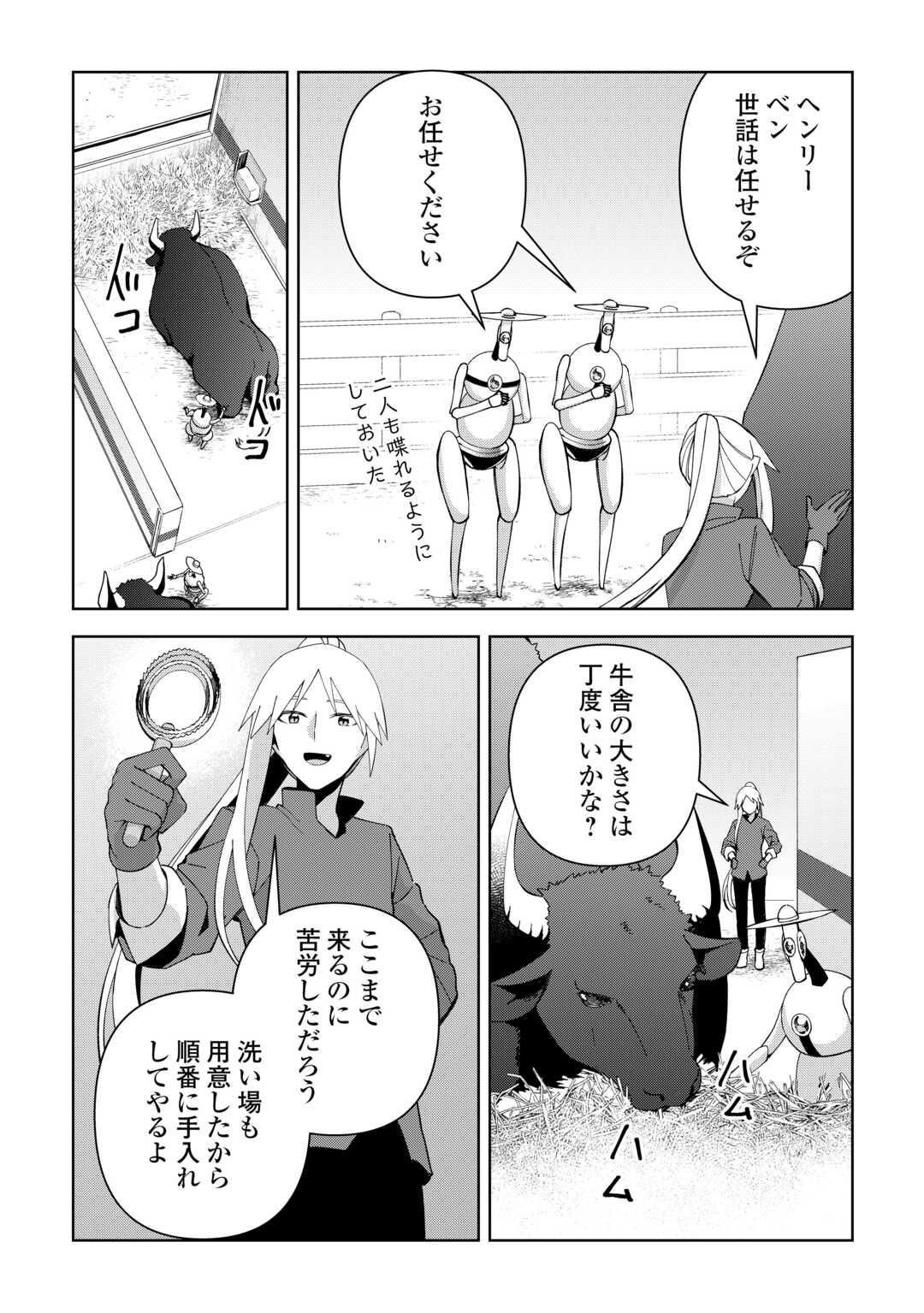 不死王はスローライフを希望します Chap 29 - Next Chap 30
