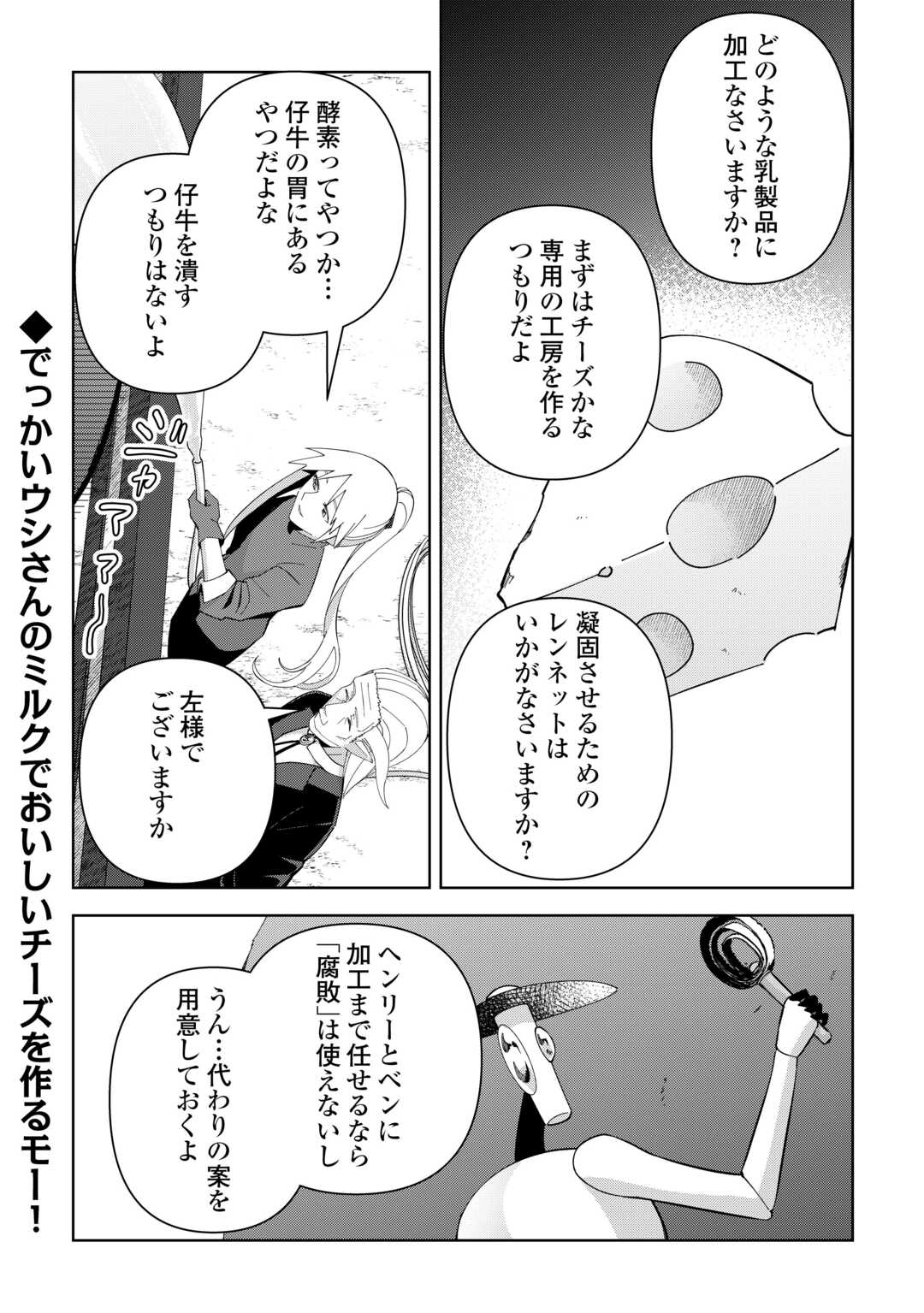 不死王はスローライフを希望します Chap 29 - Next Chap 30