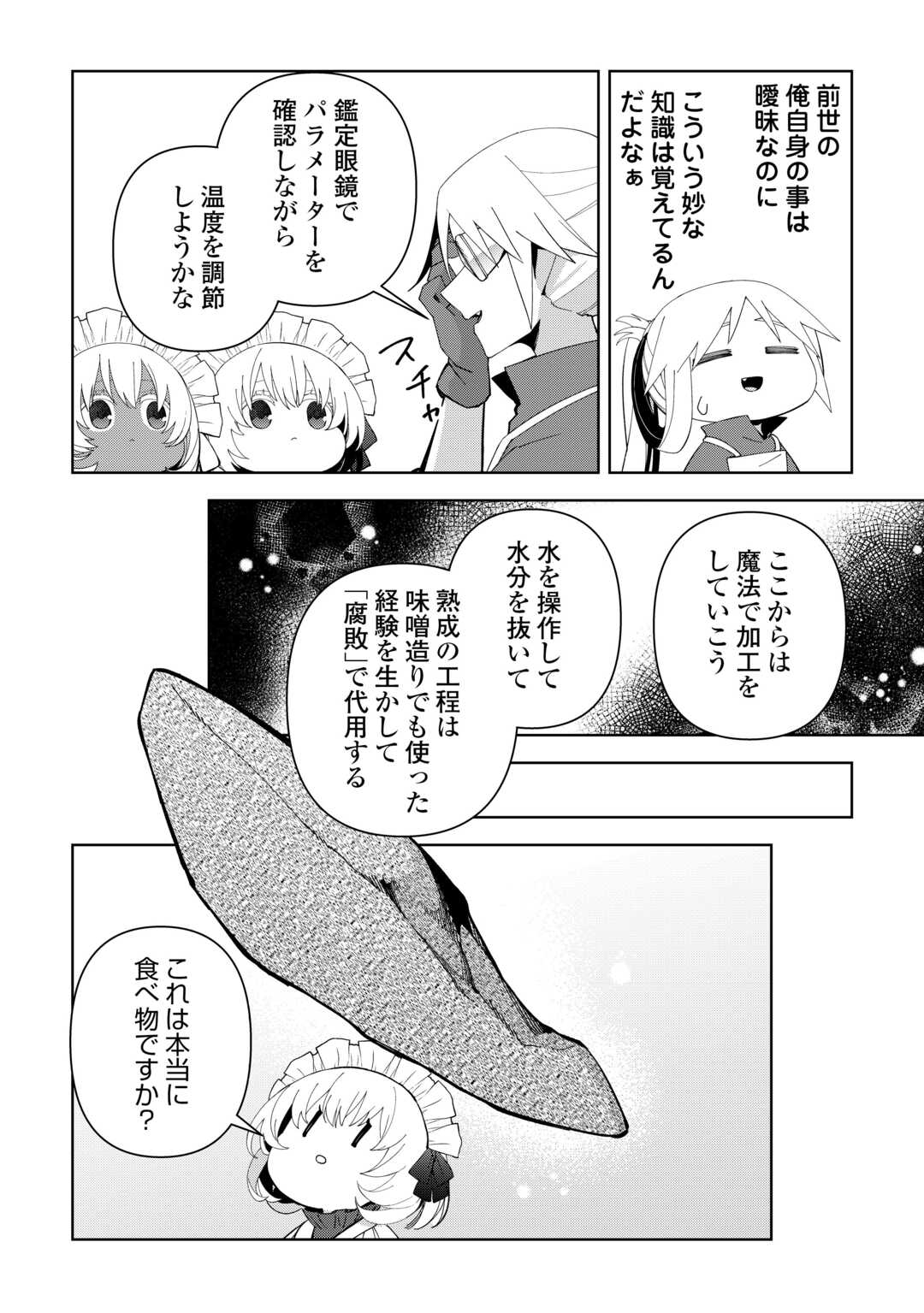 不死王はスローライフを希望します Chap 29 - Next Chap 30