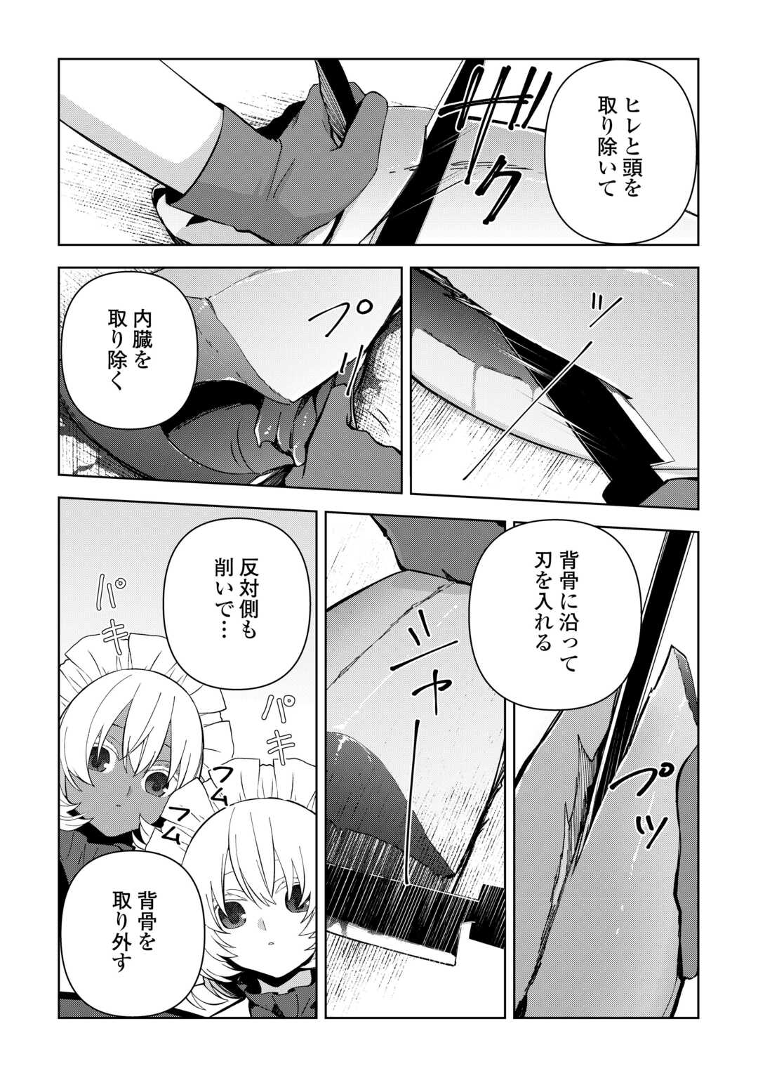 不死王はスローライフを希望します Chap 29 - Next Chap 30