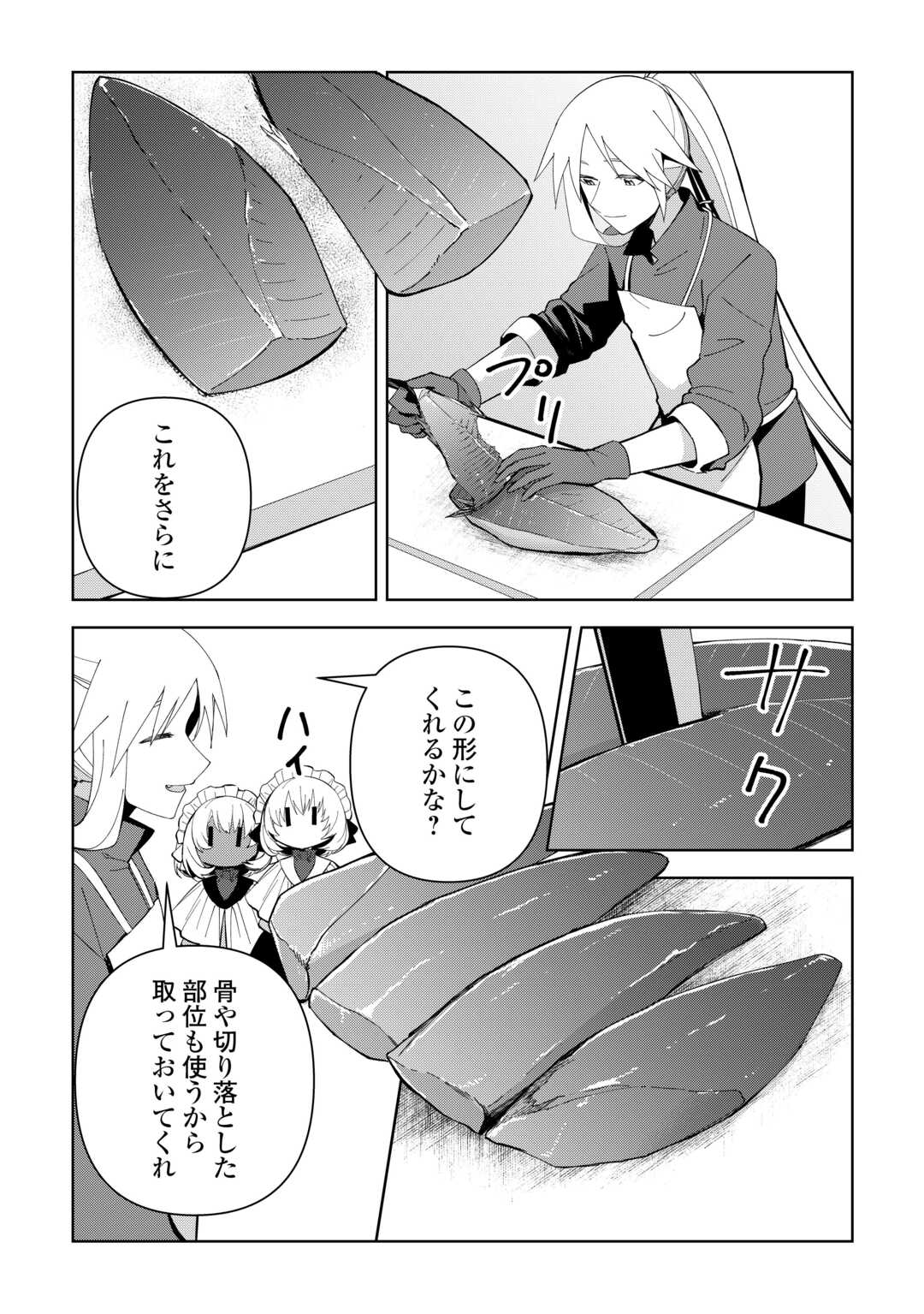 不死王はスローライフを希望します Chap 29 - Next Chap 30