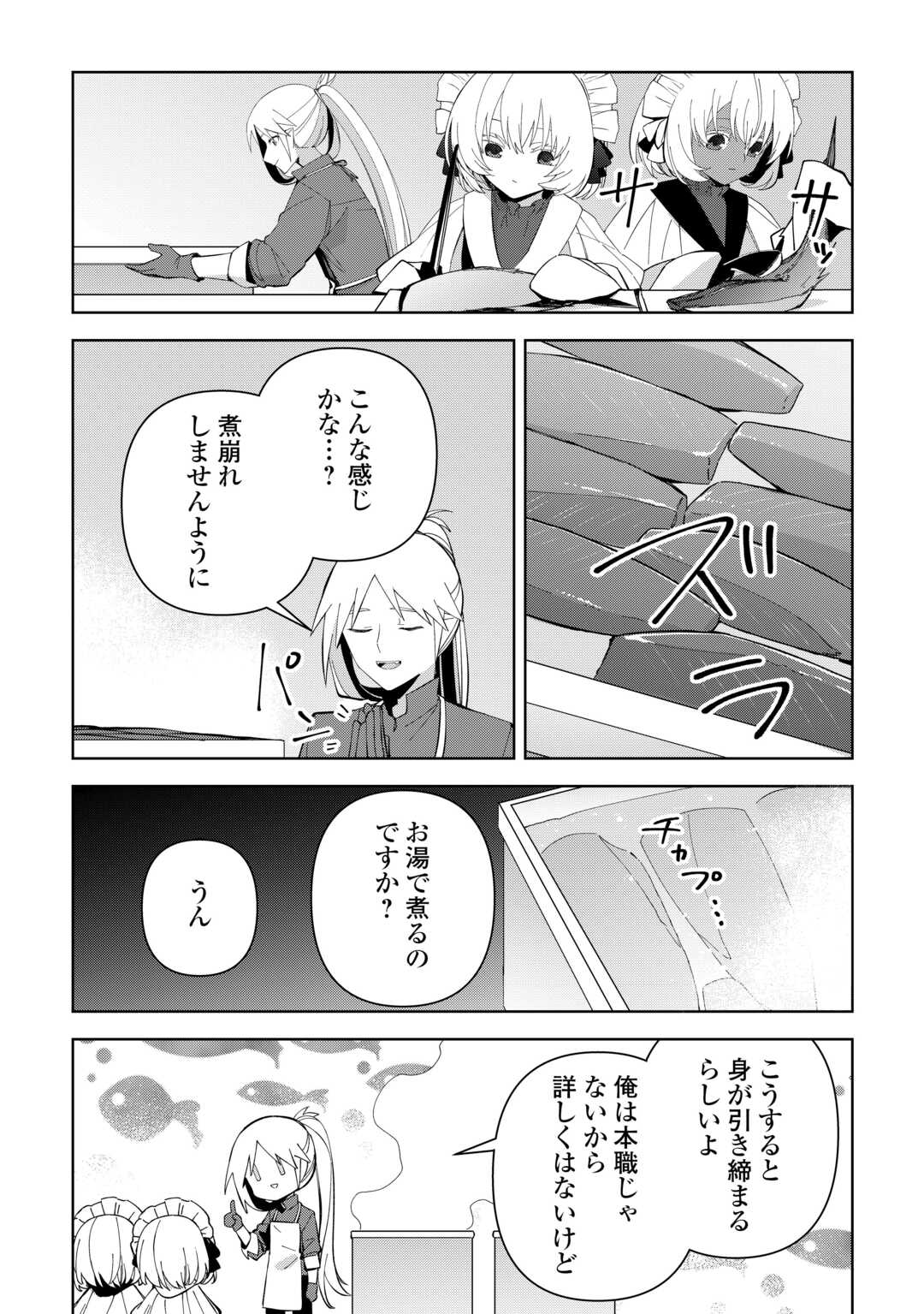 不死王はスローライフを希望します Chap 29 - Next Chap 30