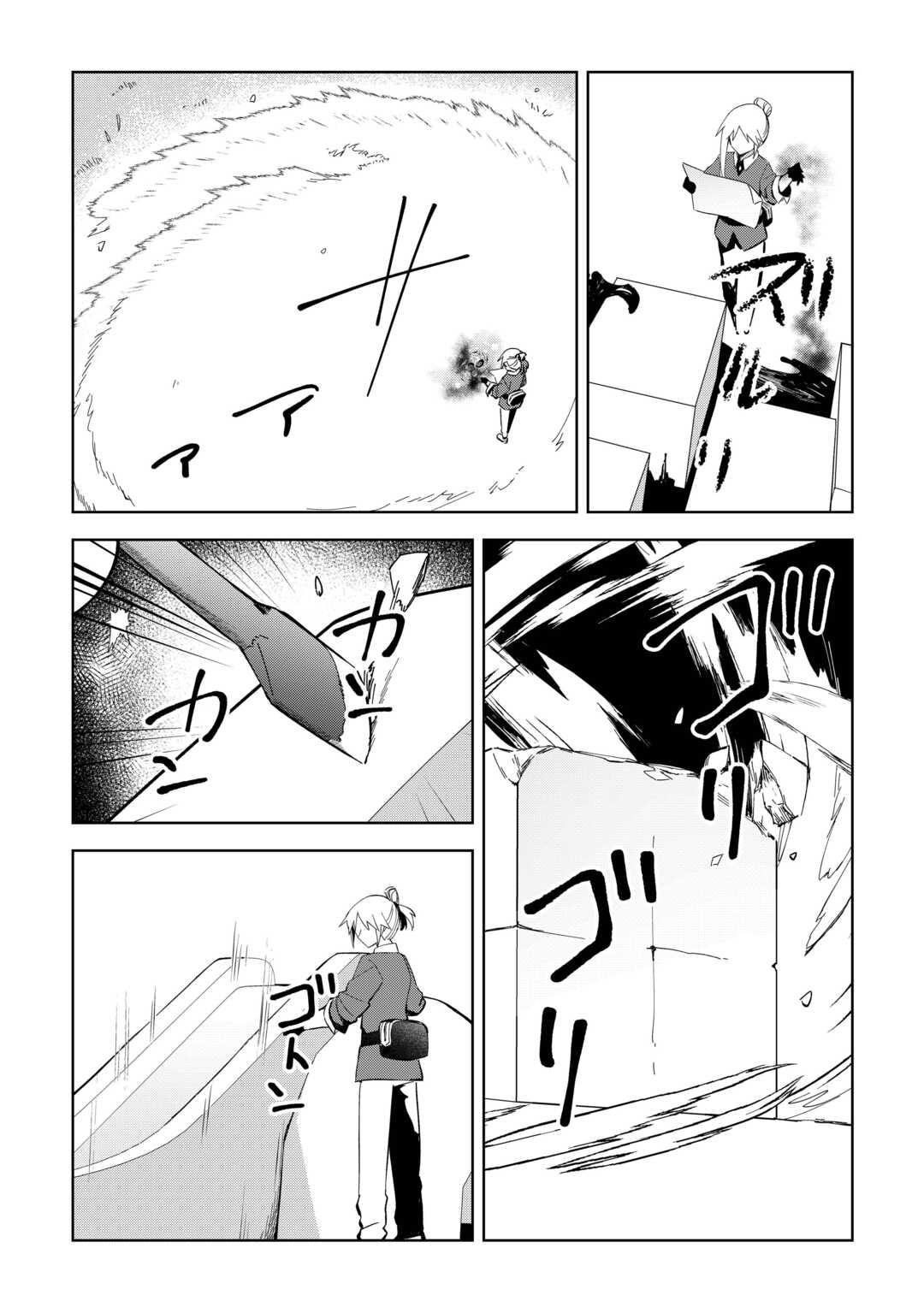 不死王はスローライフを希望します Chap 24 - Next Chap 25