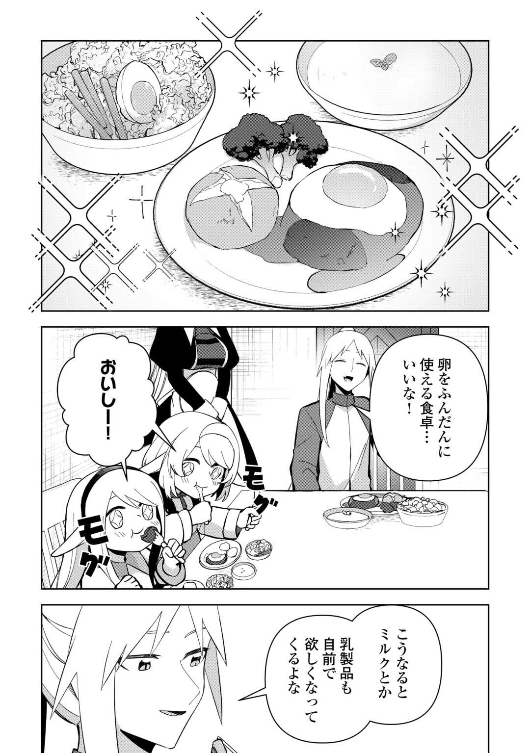 不死王はスローライフを希望します Chap 26 - Next Chap 27