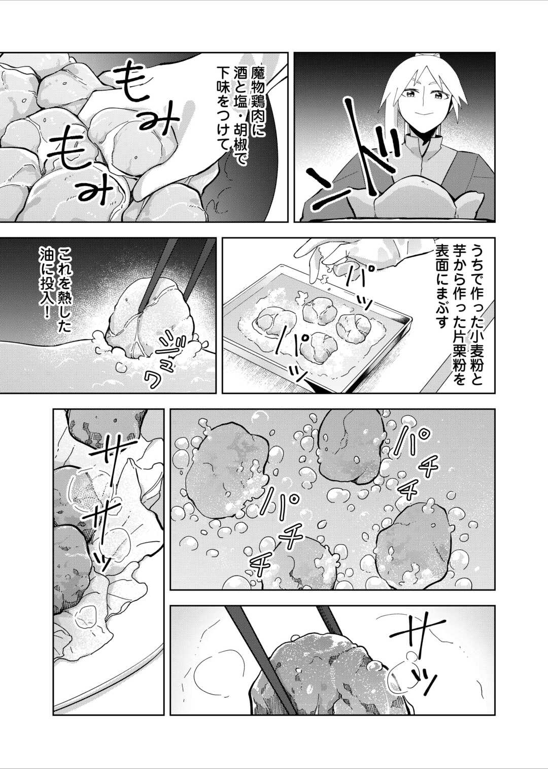 不死王はスローライフを希望します Chap 27 - Next Chap 28