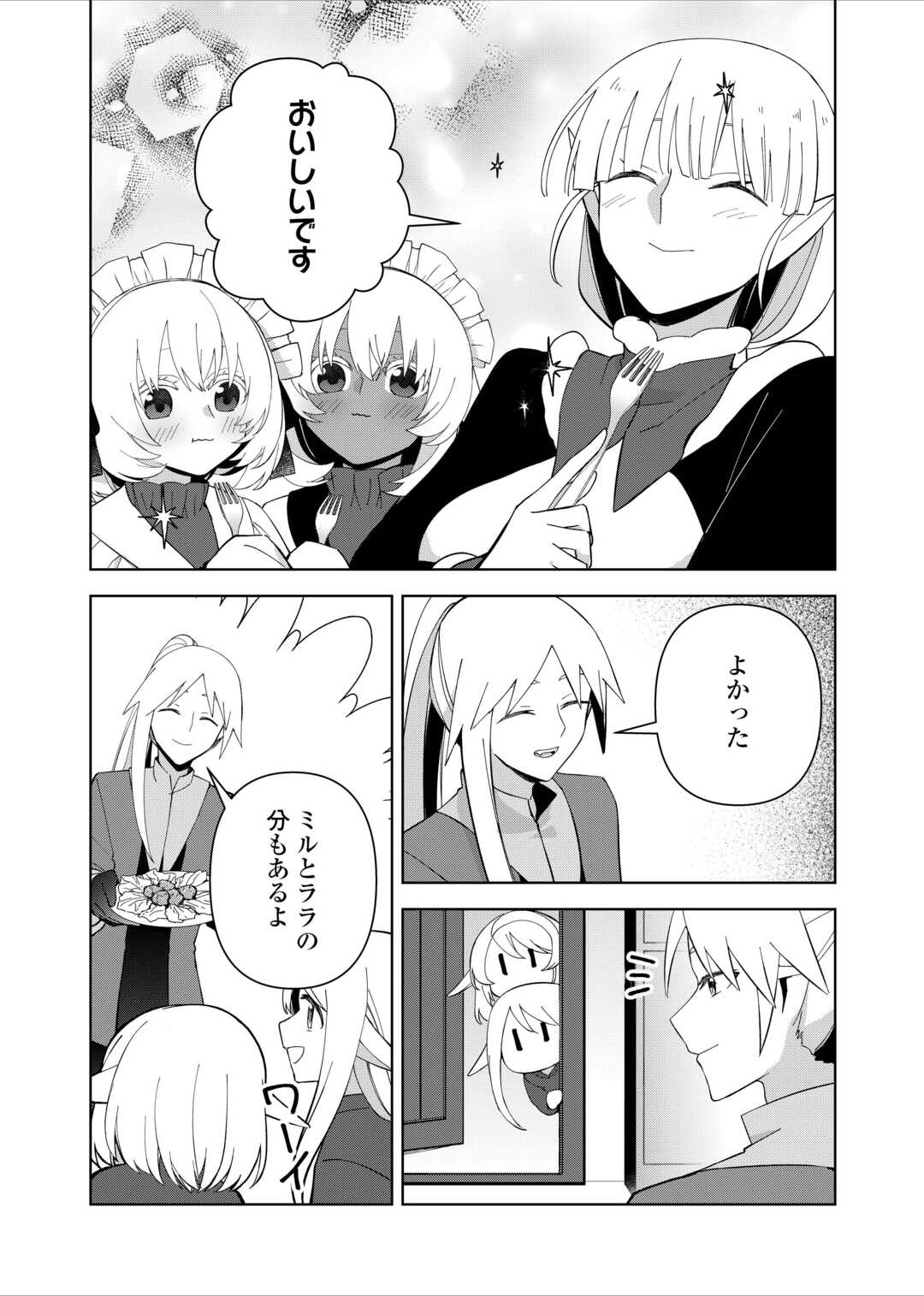 不死王はスローライフを希望します Chap 27 - Next Chap 28
