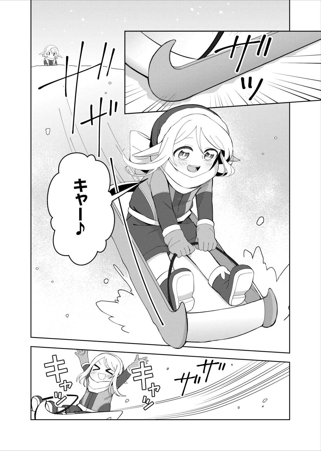 不死王はスローライフを希望します Chap 27 - Next Chap 28