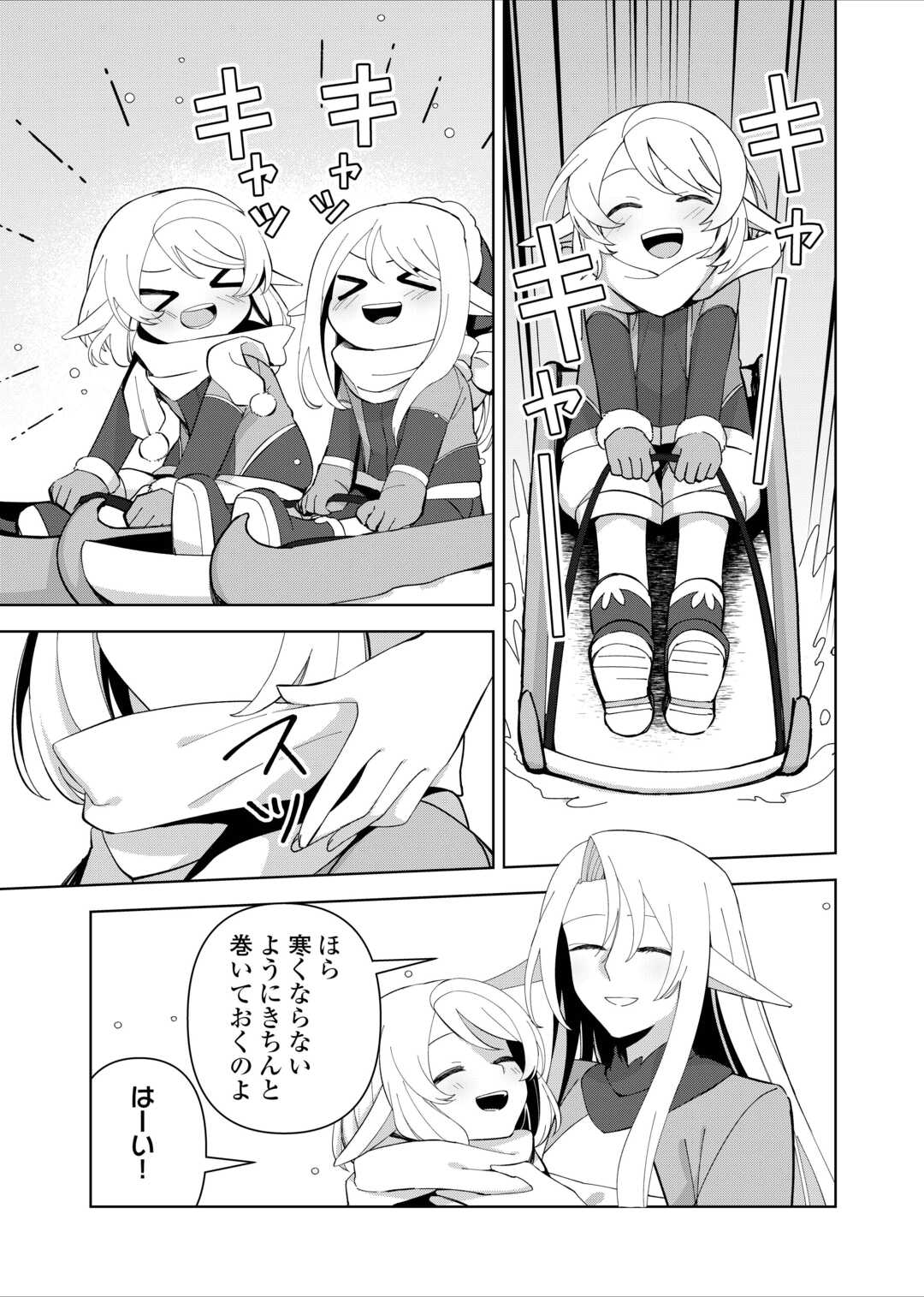 不死王はスローライフを希望します Chap 27 - Next Chap 28