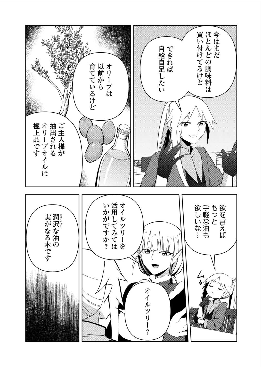 不死王はスローライフを希望します Chap 27 - Next Chap 28