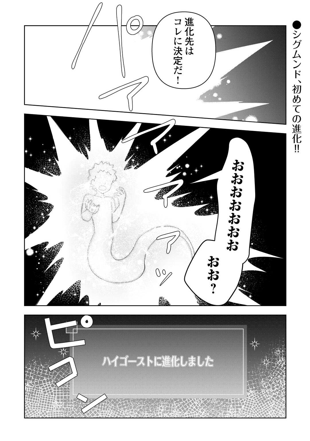 不死王はスローライフを希望します Chap 2 - Next Chap 3