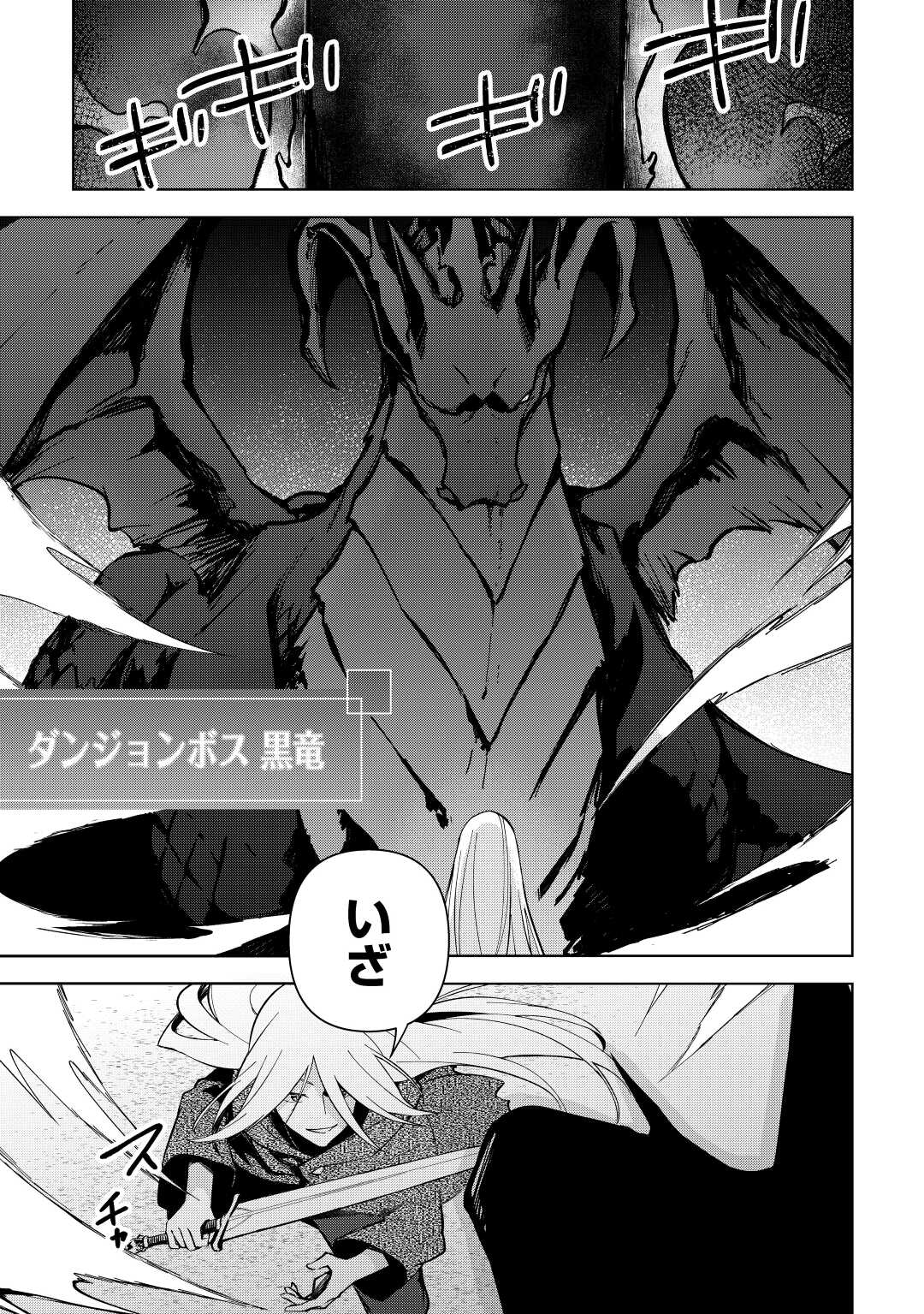 不死王はスローライフを希望します Chap 2 - Next Chap 3