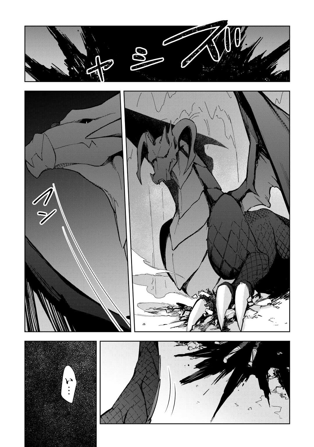 不死王はスローライフを希望します Chap 2 - Next Chap 3