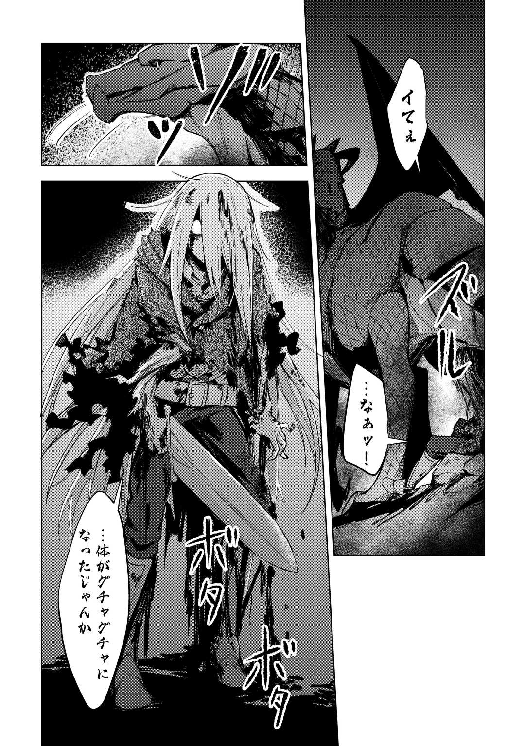不死王はスローライフを希望します Chap 2 - Next Chap 3