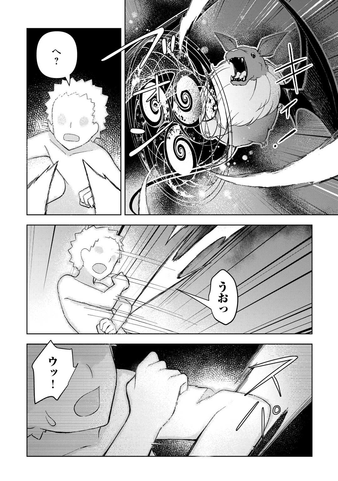 不死王はスローライフを希望します Chap 2 - Next Chap 3