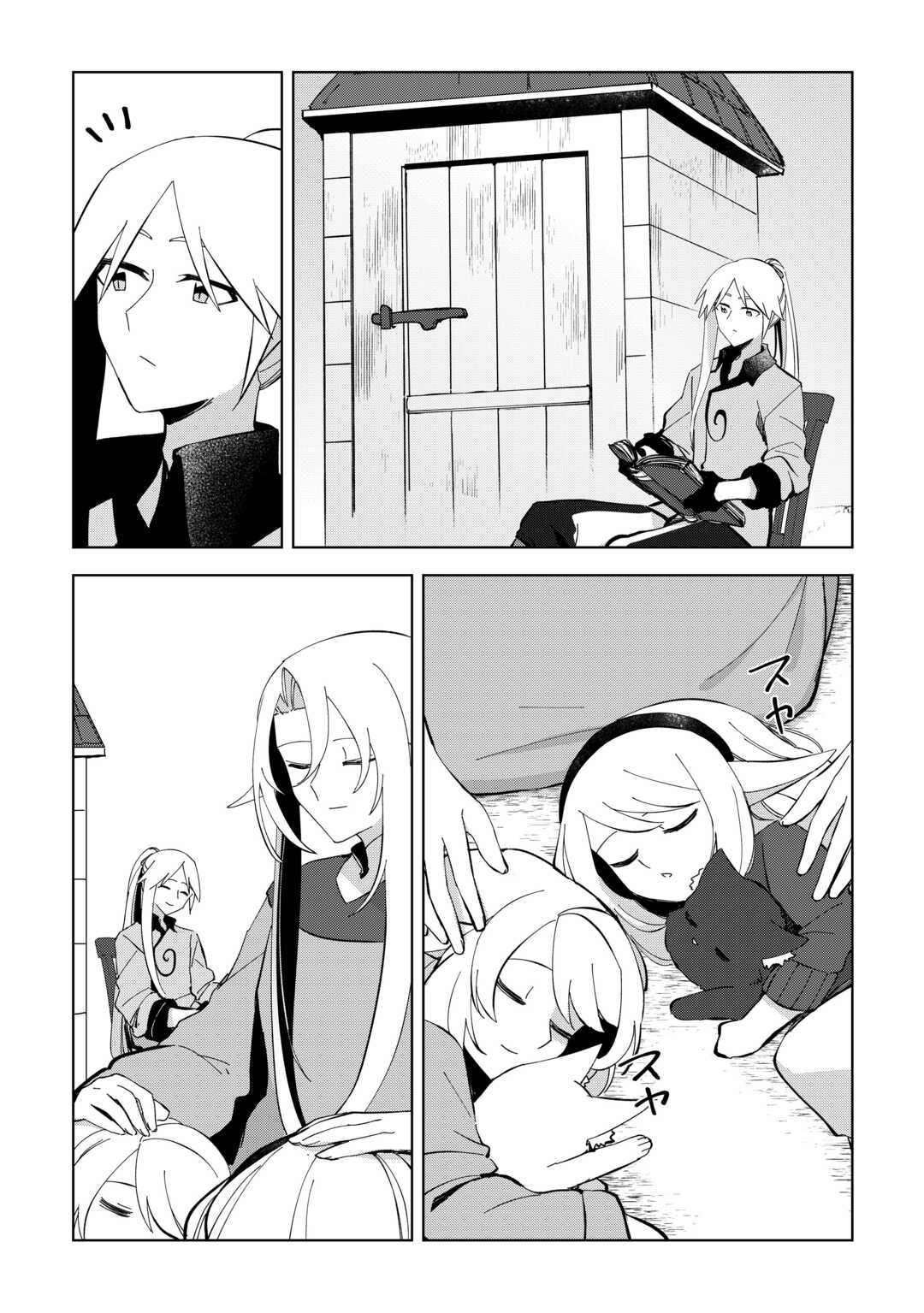 不死王はスローライフを希望します Chap 20 - Next Chap 21
