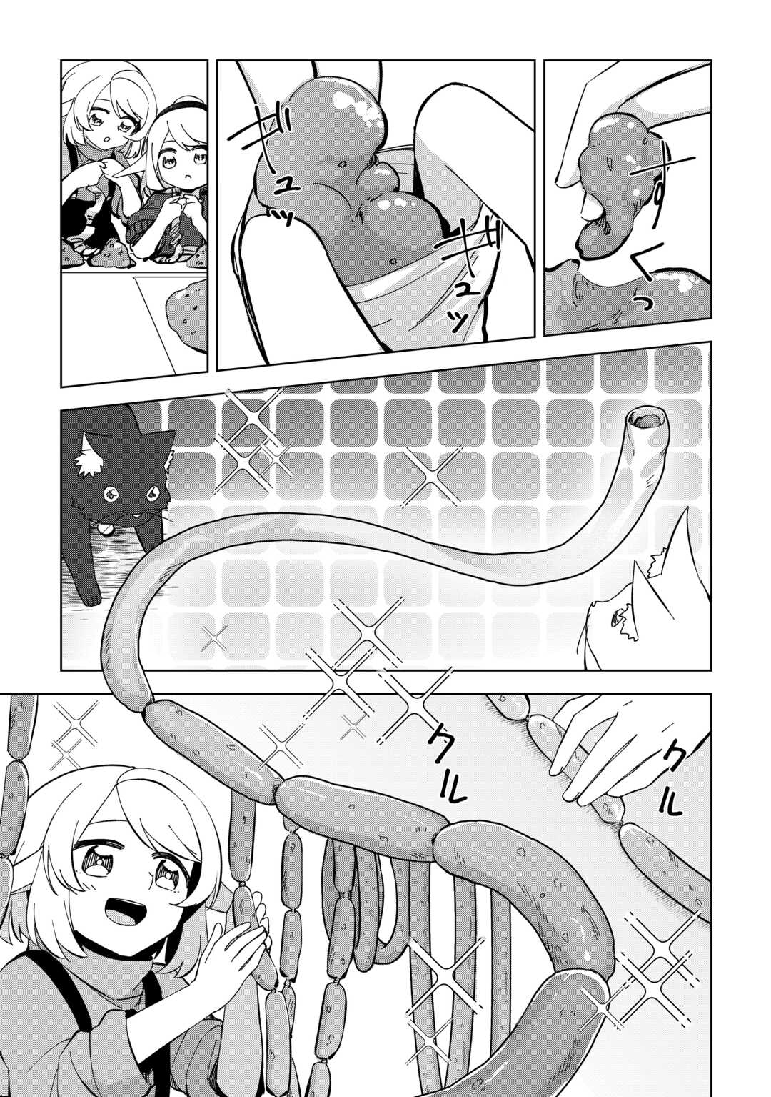 不死王はスローライフを希望します Chap 20 - Next Chap 21