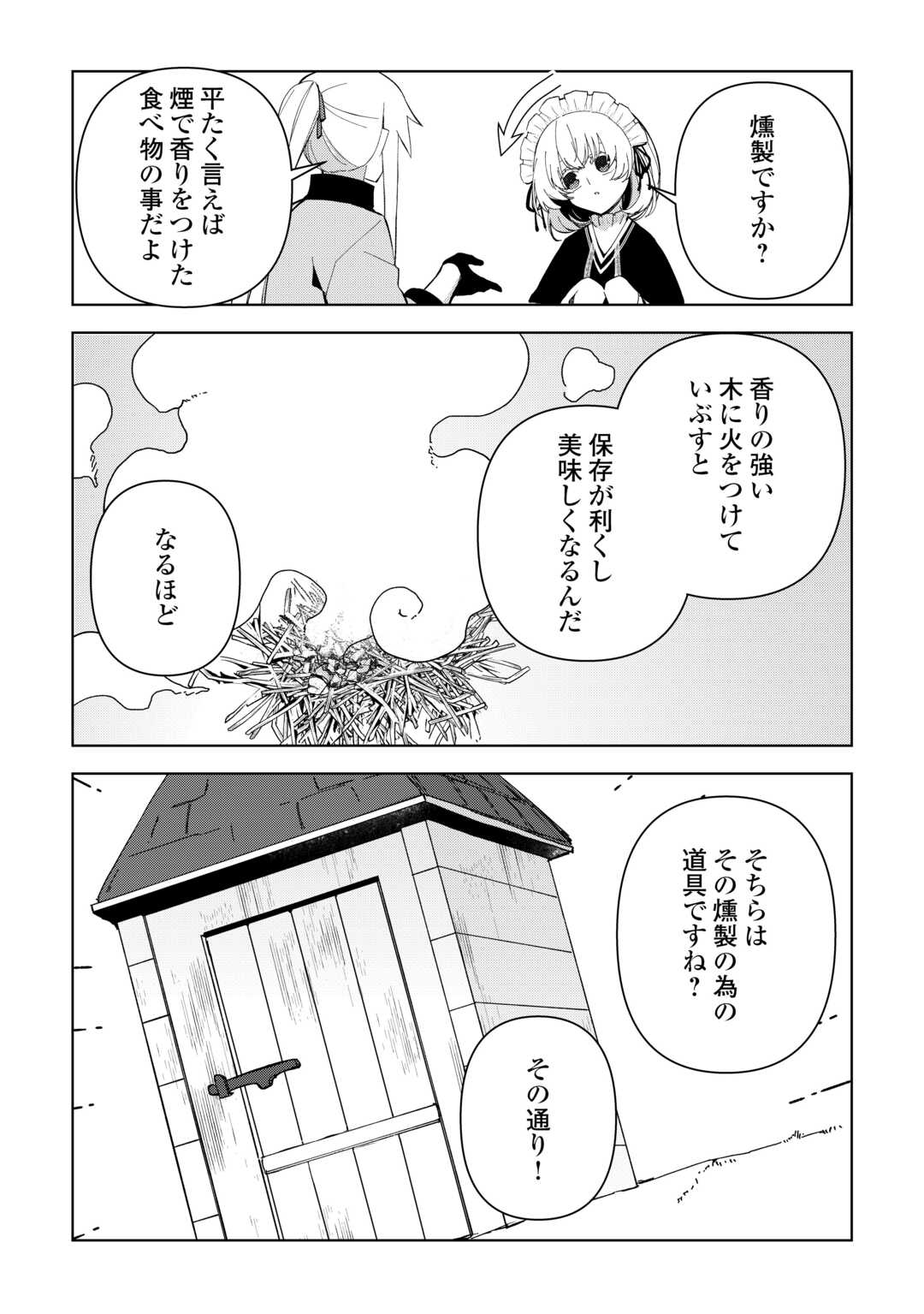 不死王はスローライフを希望します Chap 20 - Next Chap 21