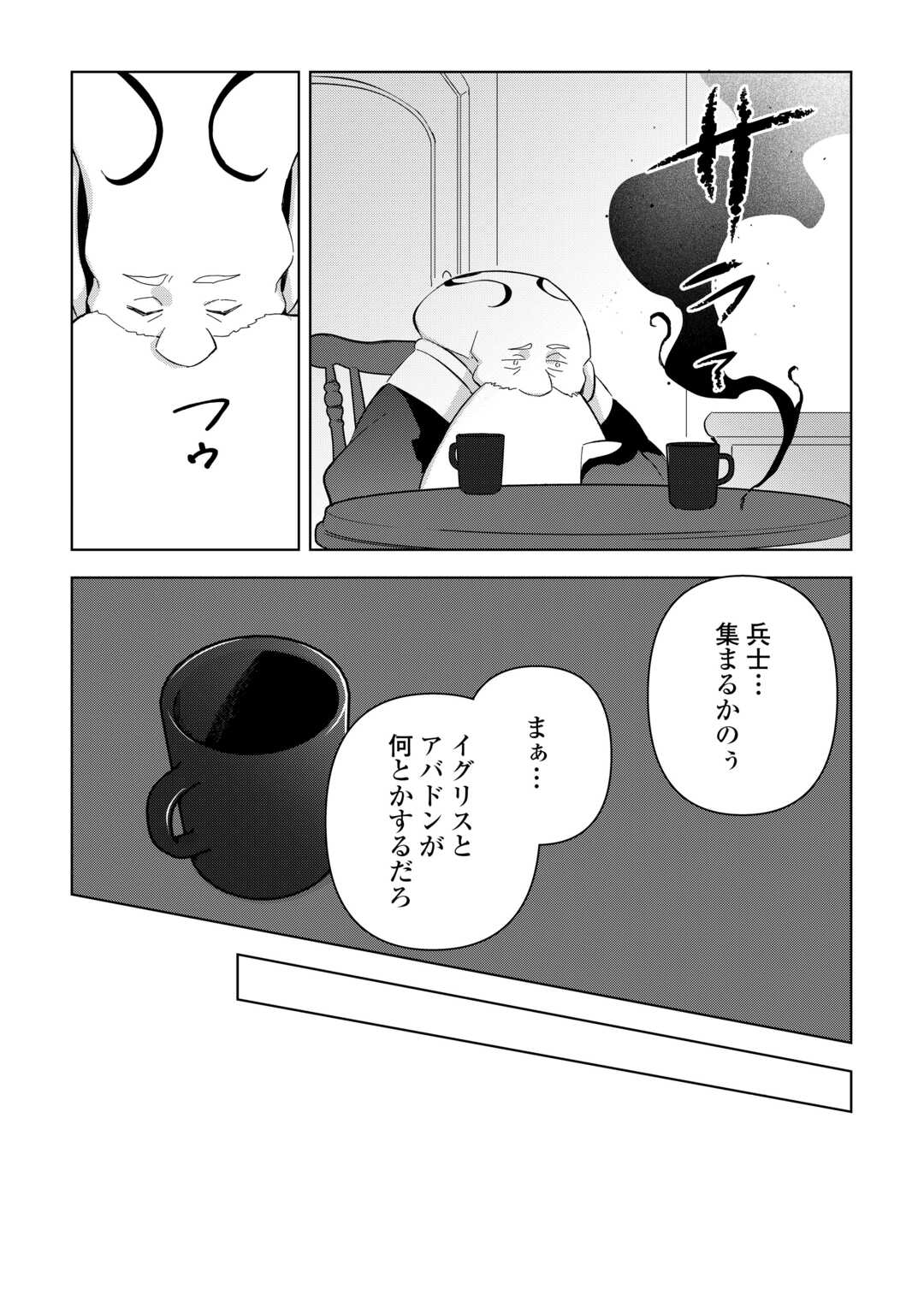 不死王はスローライフを希望します Chap 20 - Next Chap 21