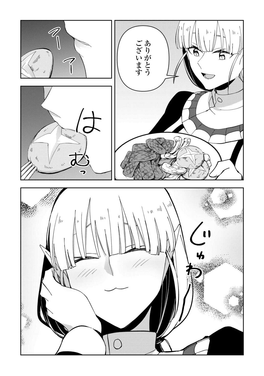 不死王はスローライフを希望します Chap 21 - Next Chap 22