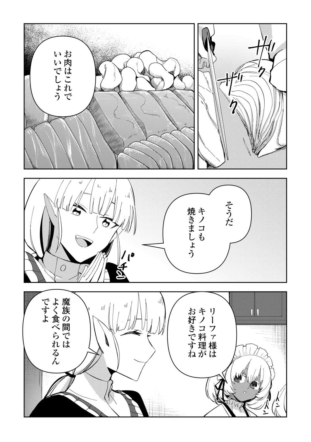 不死王はスローライフを希望します Chap 21 - Next Chap 22