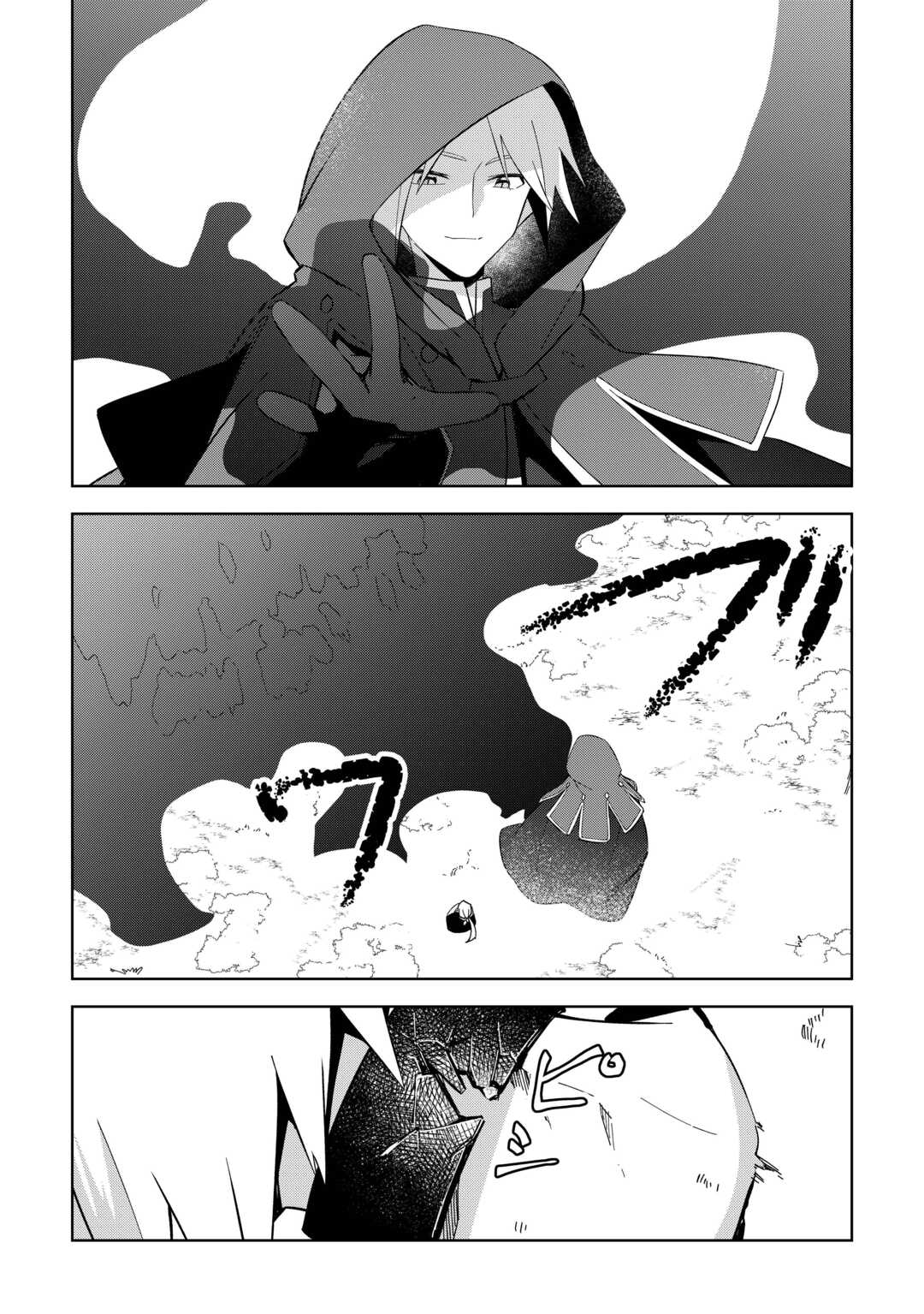 不死王はスローライフを希望します Chap 23 - Next Chap 24