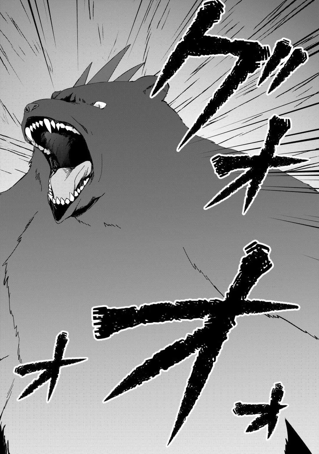 不死王はスローライフを希望します Chap 23 - Next Chap 24