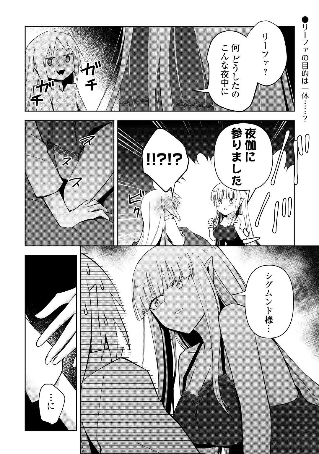 不死王はスローライフを希望します Chap 5 - Next Chap 6