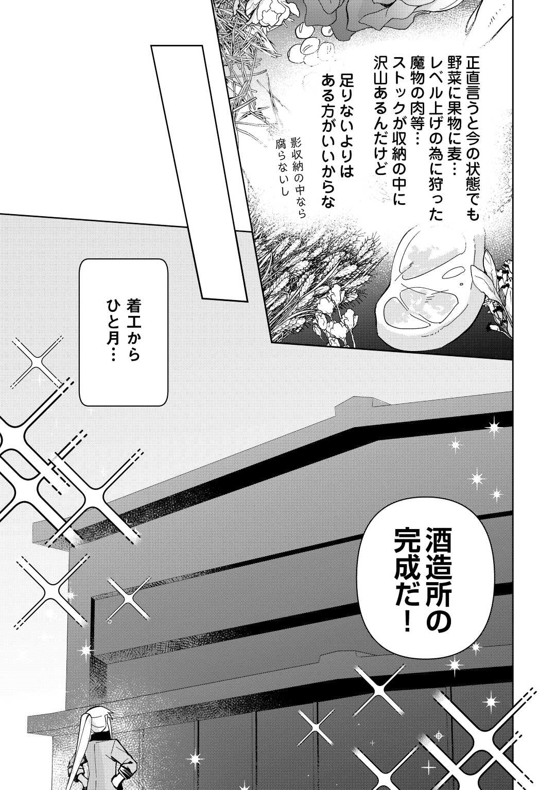 不死王はスローライフを希望します Chap 7 - Next Chap 8