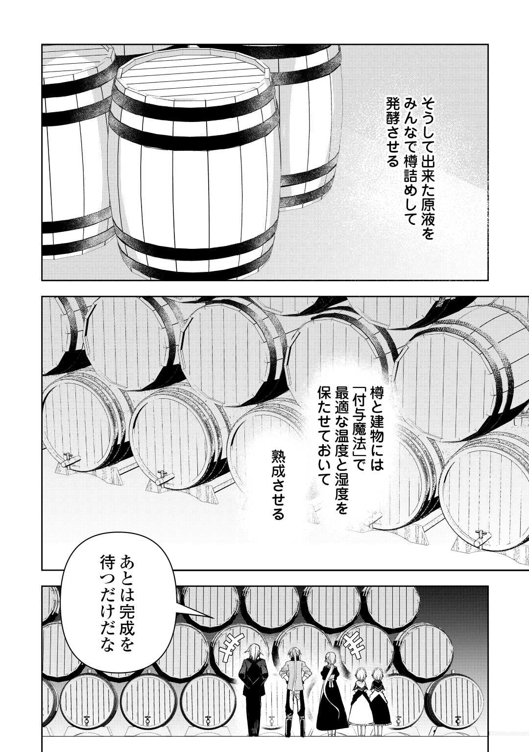 不死王はスローライフを希望します Chap 7 - Next Chap 8