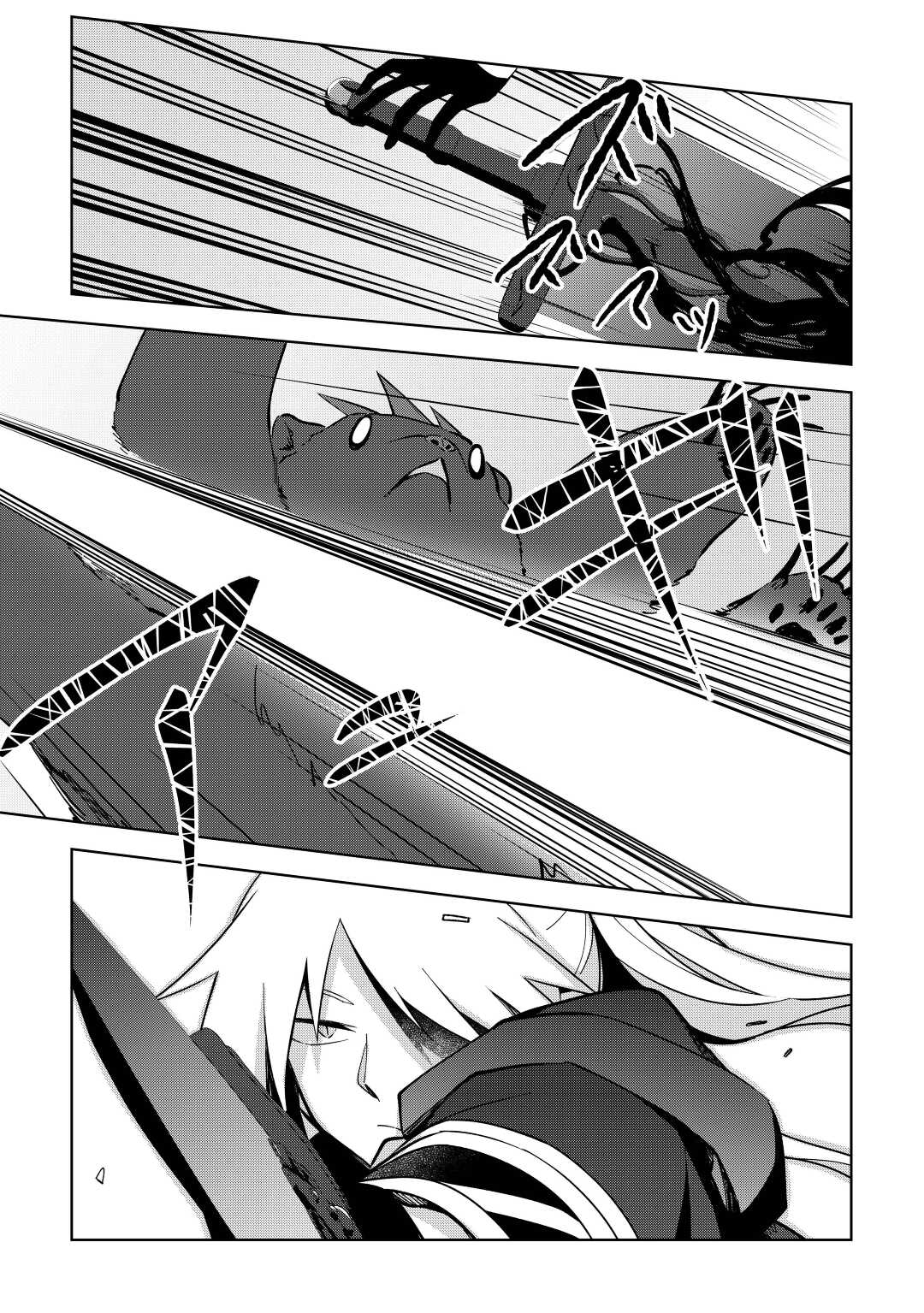 不死王はスローライフを希望します Chap 9 - Next Chap 10